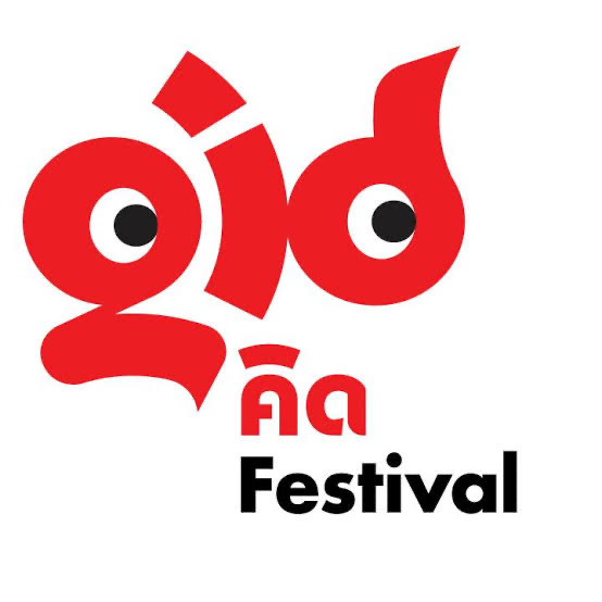 QID festival