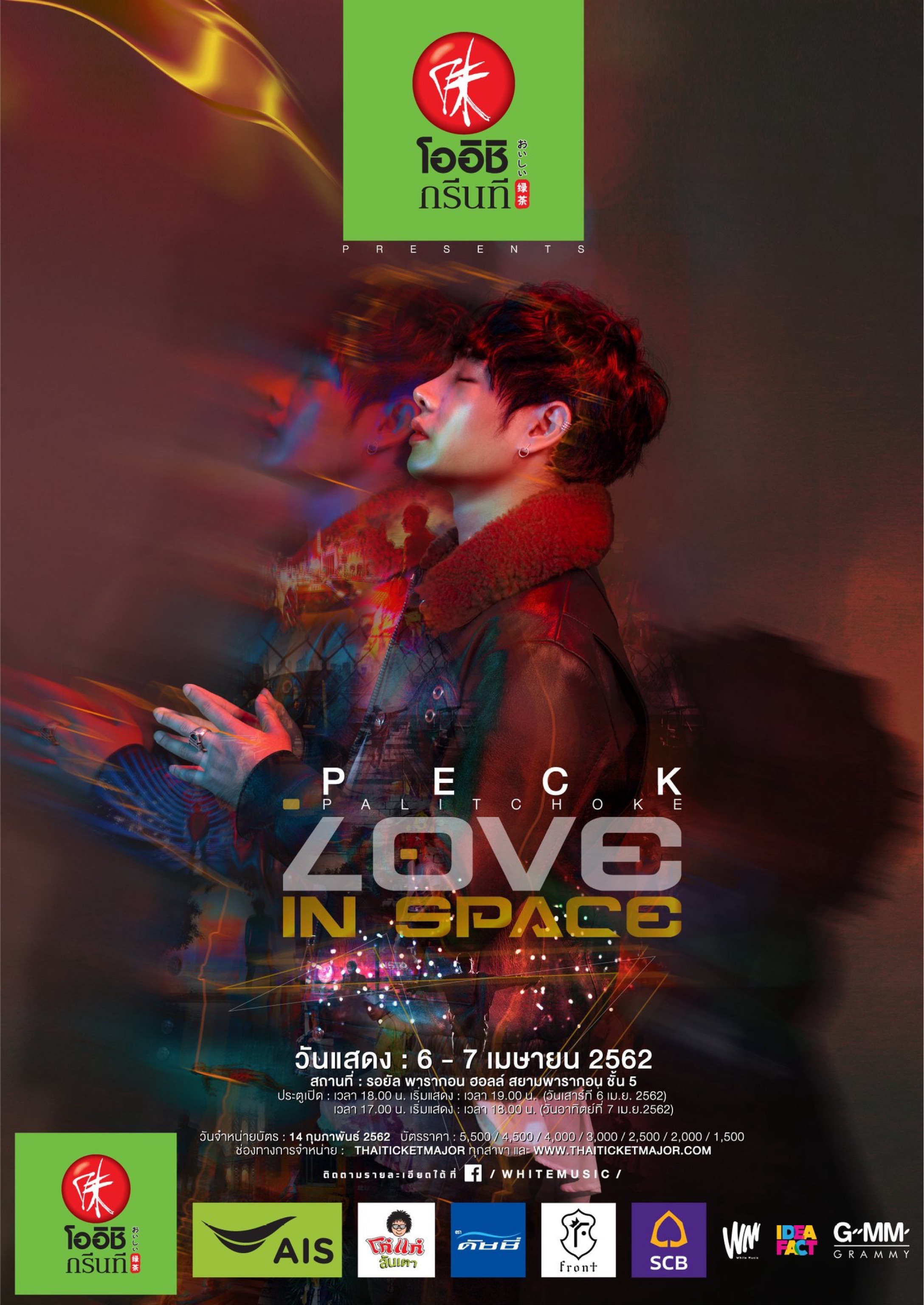 PeckPalitchoke Love in Space CONCERT