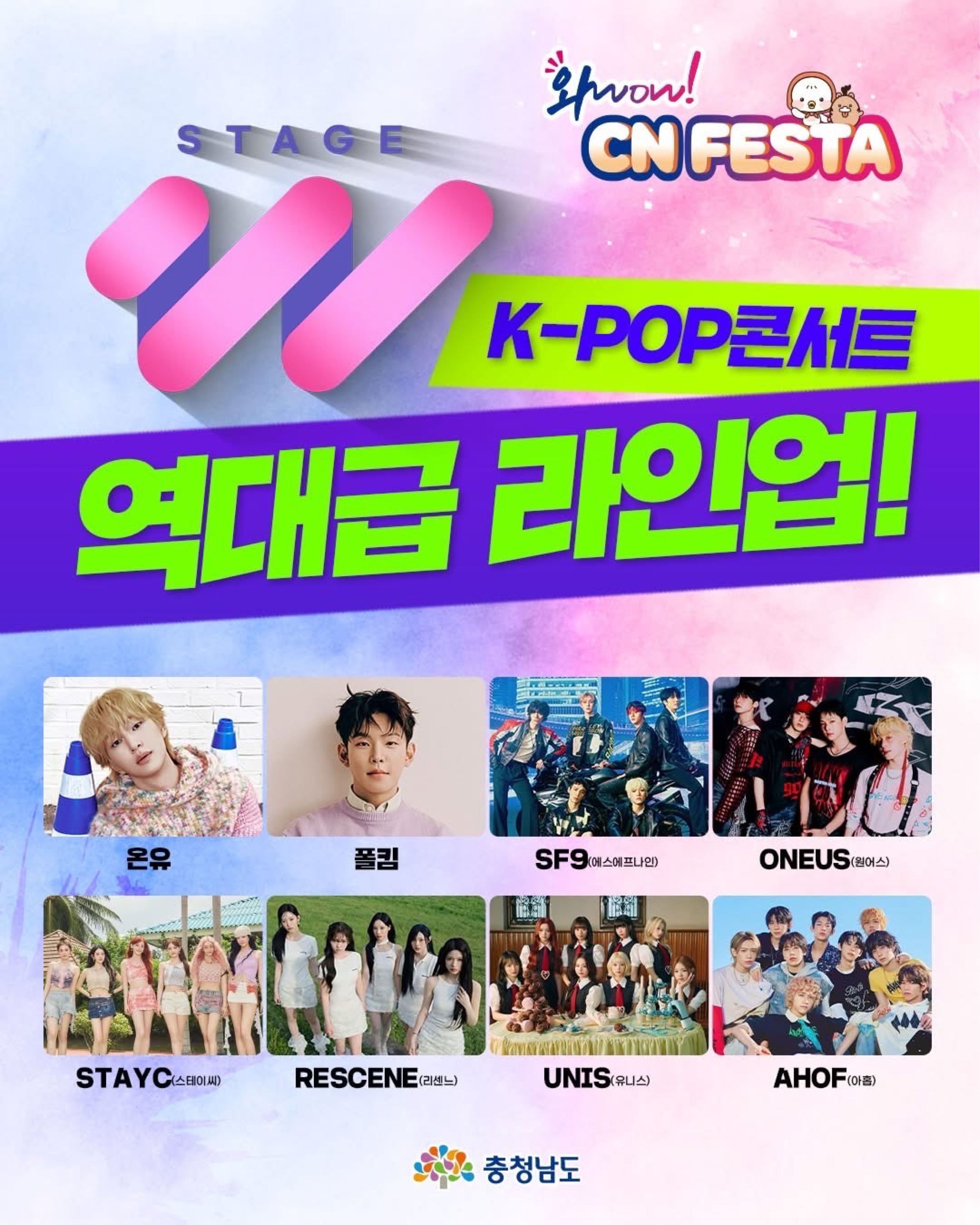 Stage W Wow! Chungnam Festa in Seoul