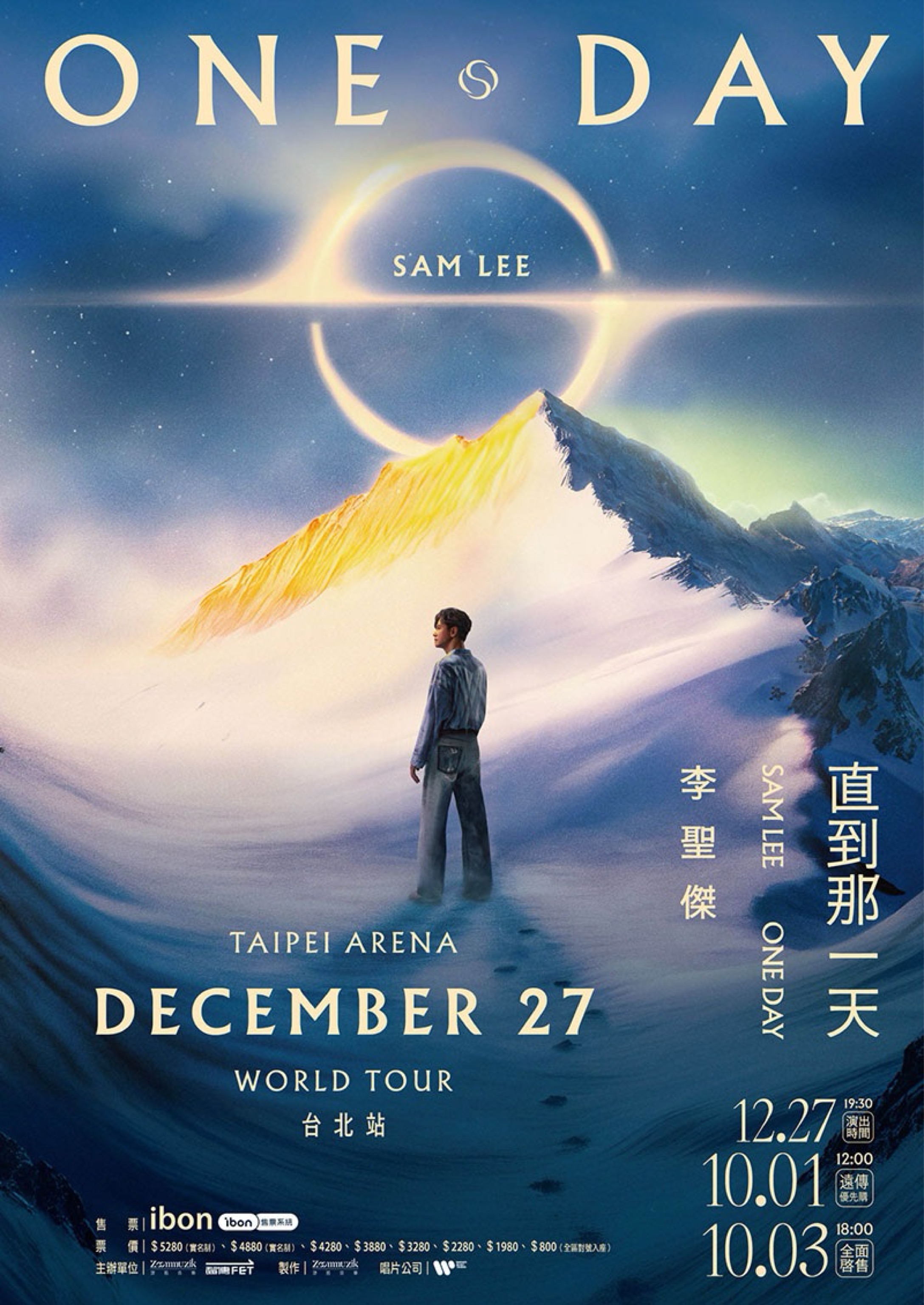 One Day直到那一天