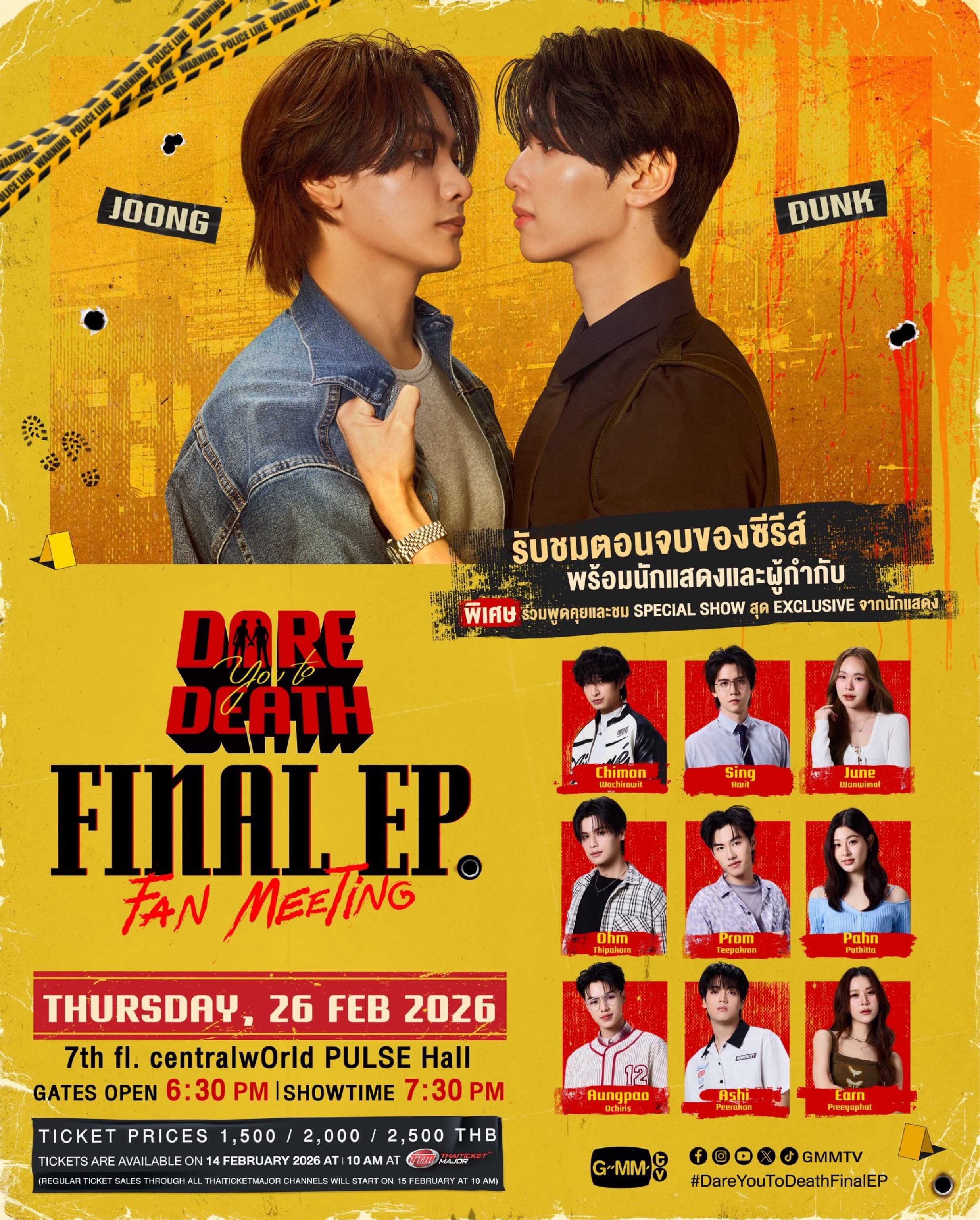 Dare You To Death: Final EP. FAN MEETING
