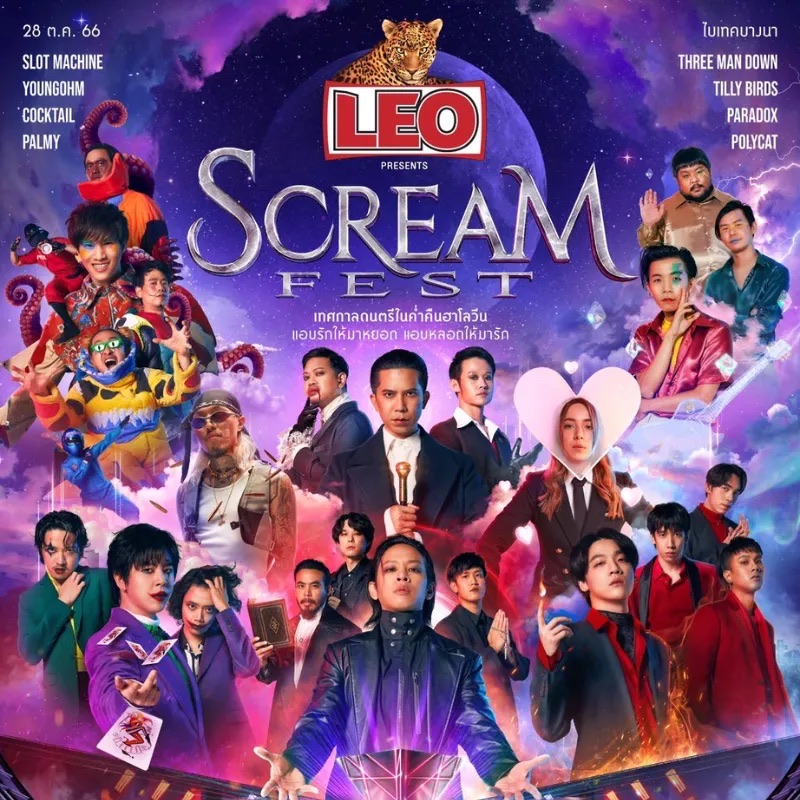 SCREAM FEST 2023