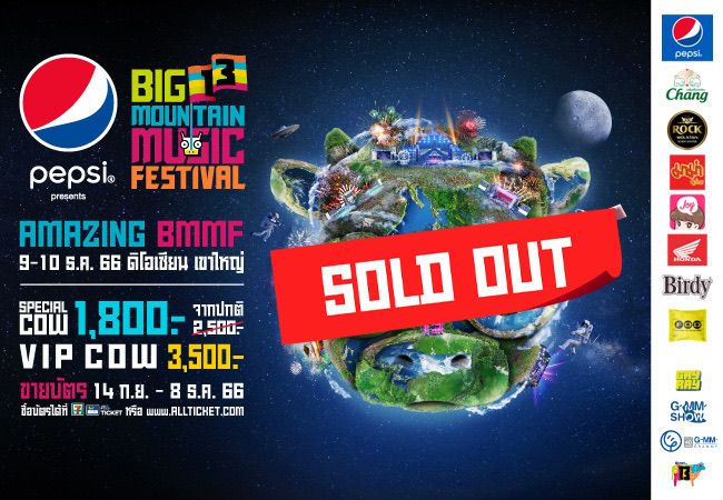BIG MOUNTAIN MUSIC FESTIVAL 13