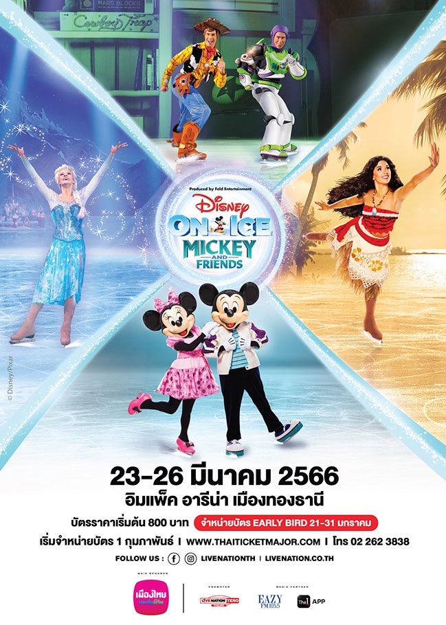 Disney On Ice 2023 : MICKEY AND FRIENDS