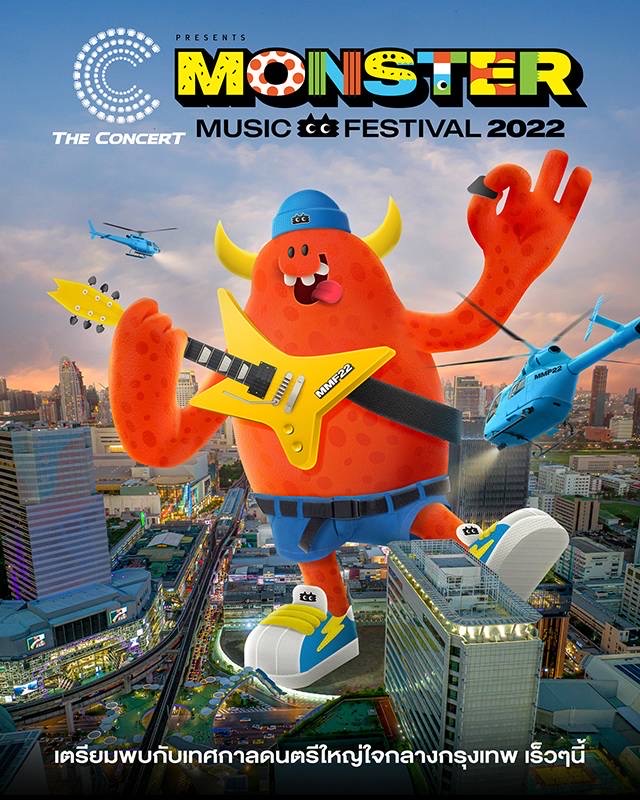 Monster Music Festival 2022