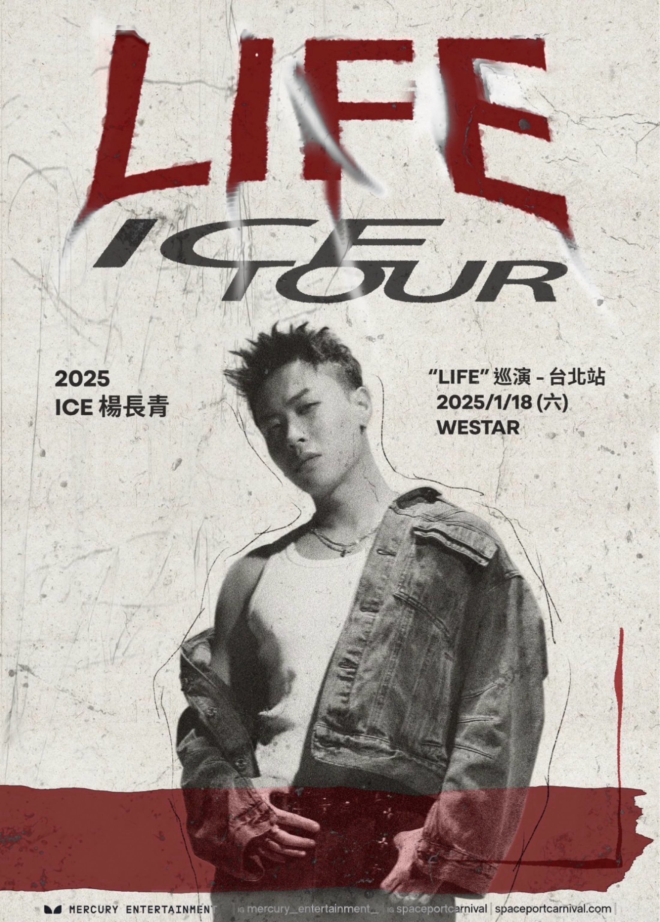 2025 ICE楊長青“LIFE”巡演-台北站