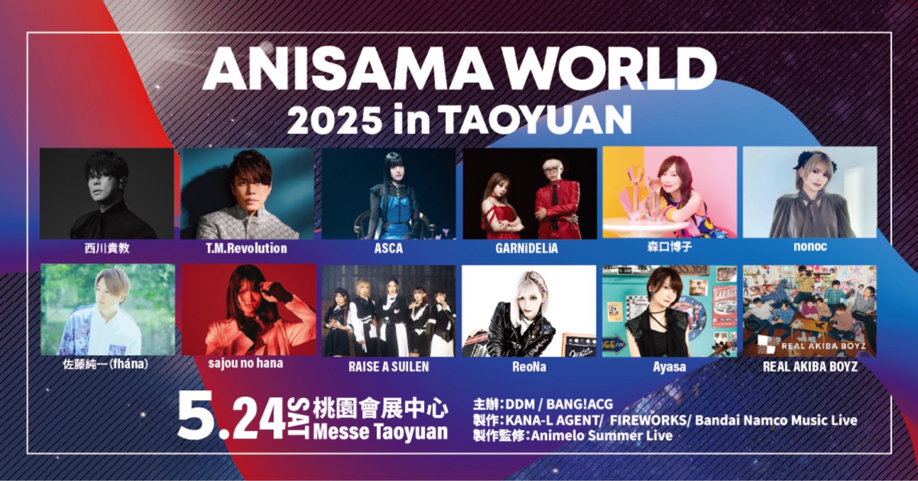 ANISAMA WORLD 2025 in TAOYUAN