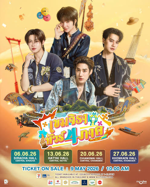เขมจิรา ทัวร์ 4 ภาค หาดใหญ่ Khemjira On Tour Hatyai