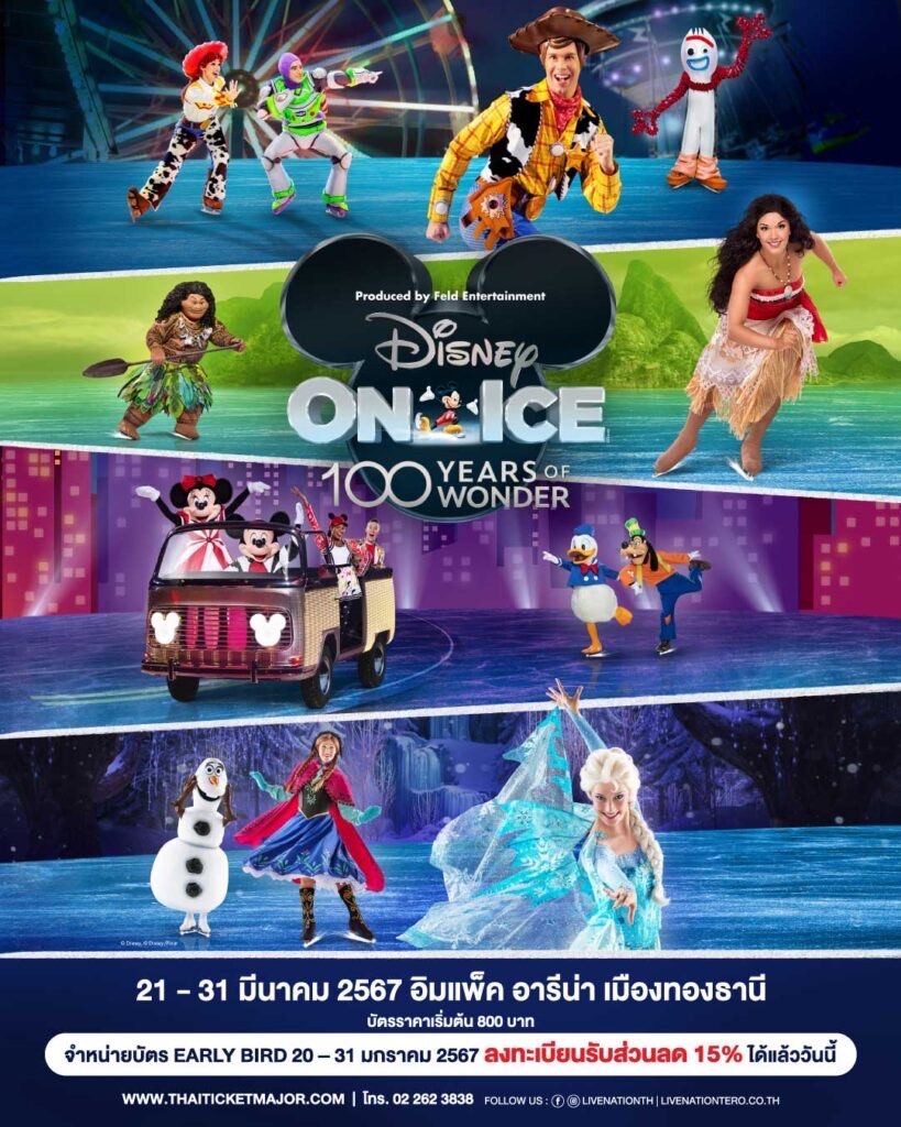 Disney On Ice Presents 100 Years of Wonder
