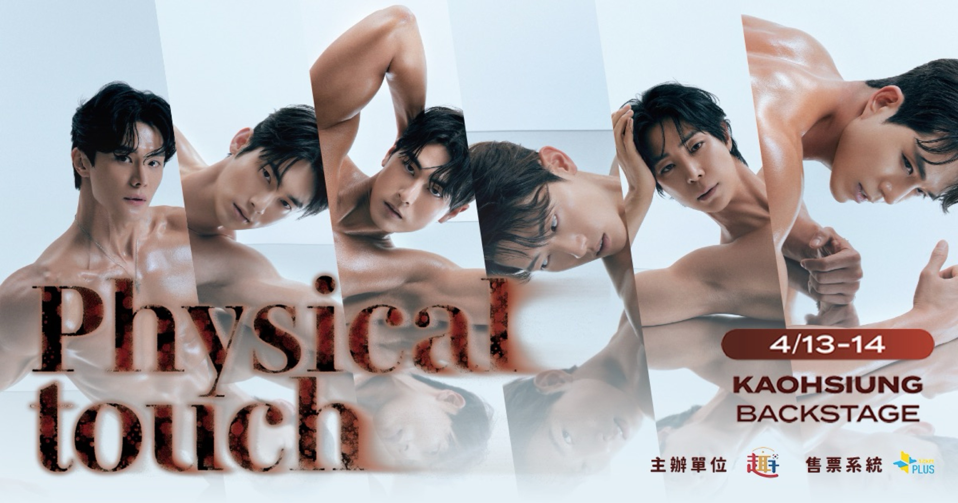 Physical Touch