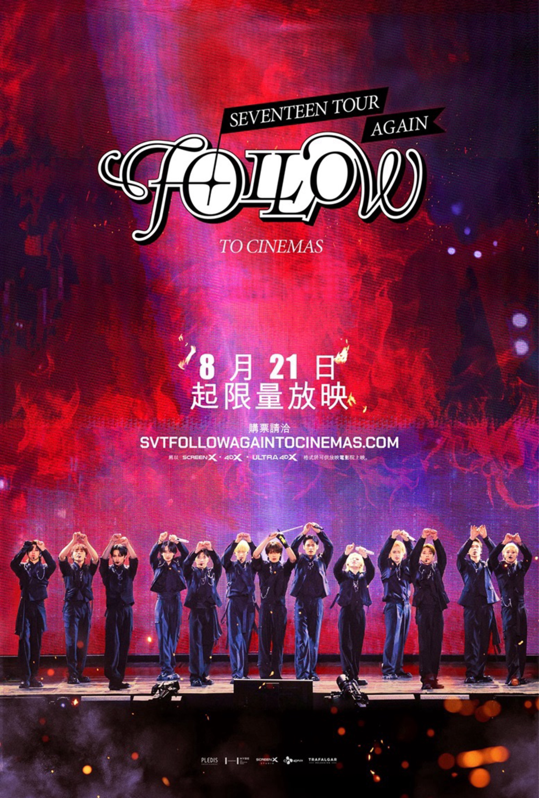 SEVENTEEN TOUR FOLLOW AGAIN TO CINEMAS