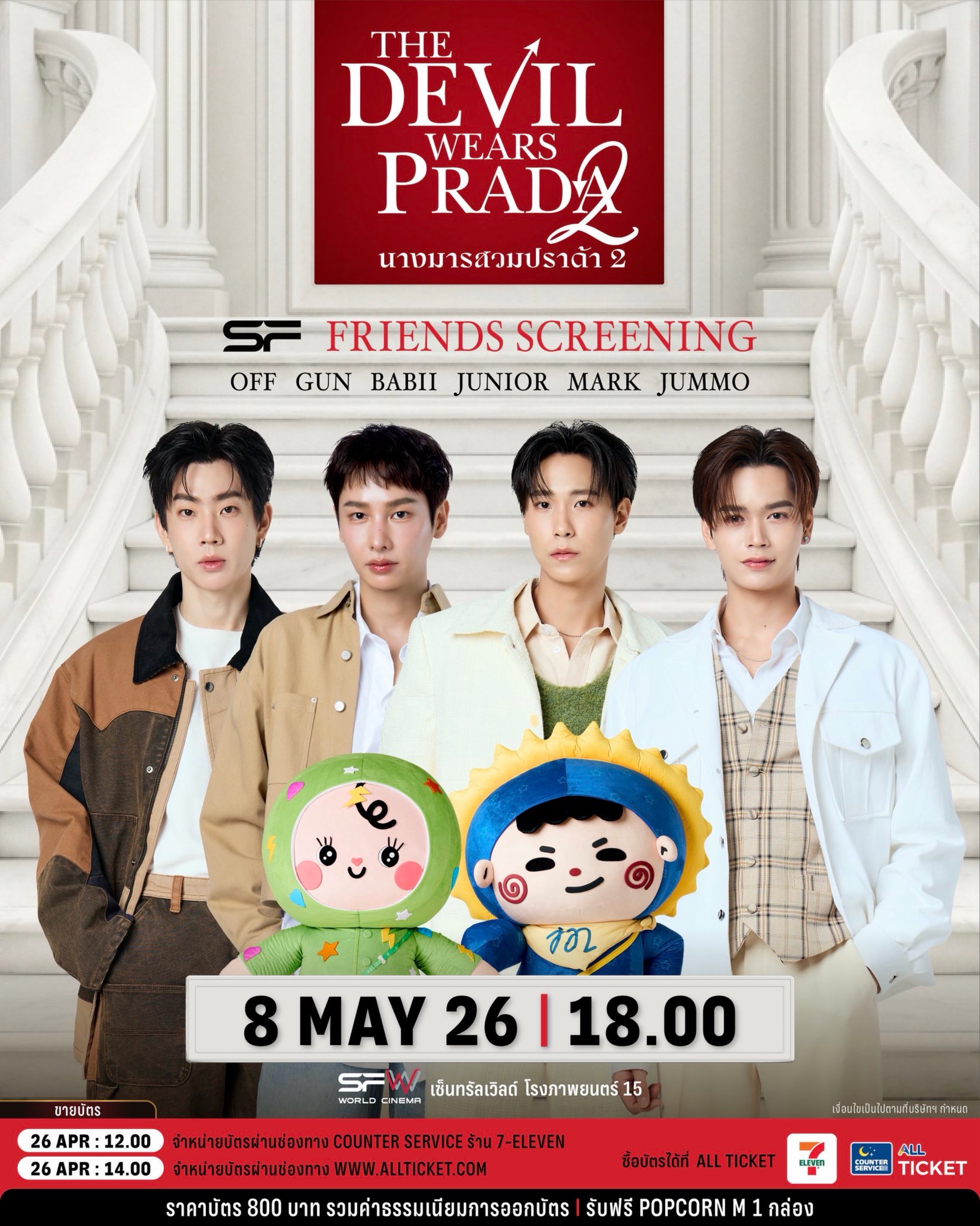 SF Friends Screening The Devil Wears Prada 2