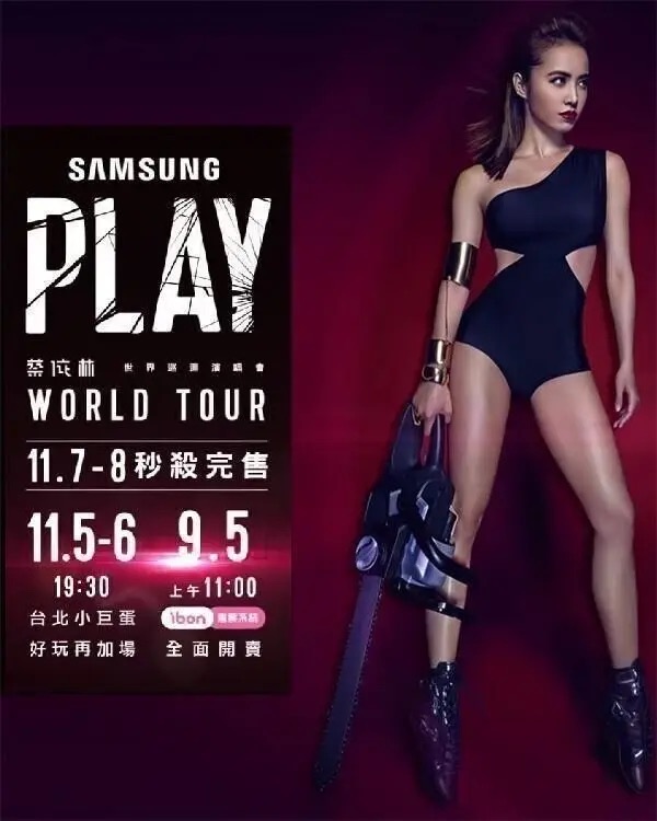 SAMSUNG 蔡依林2015 PLAY世界巡迴演唱會