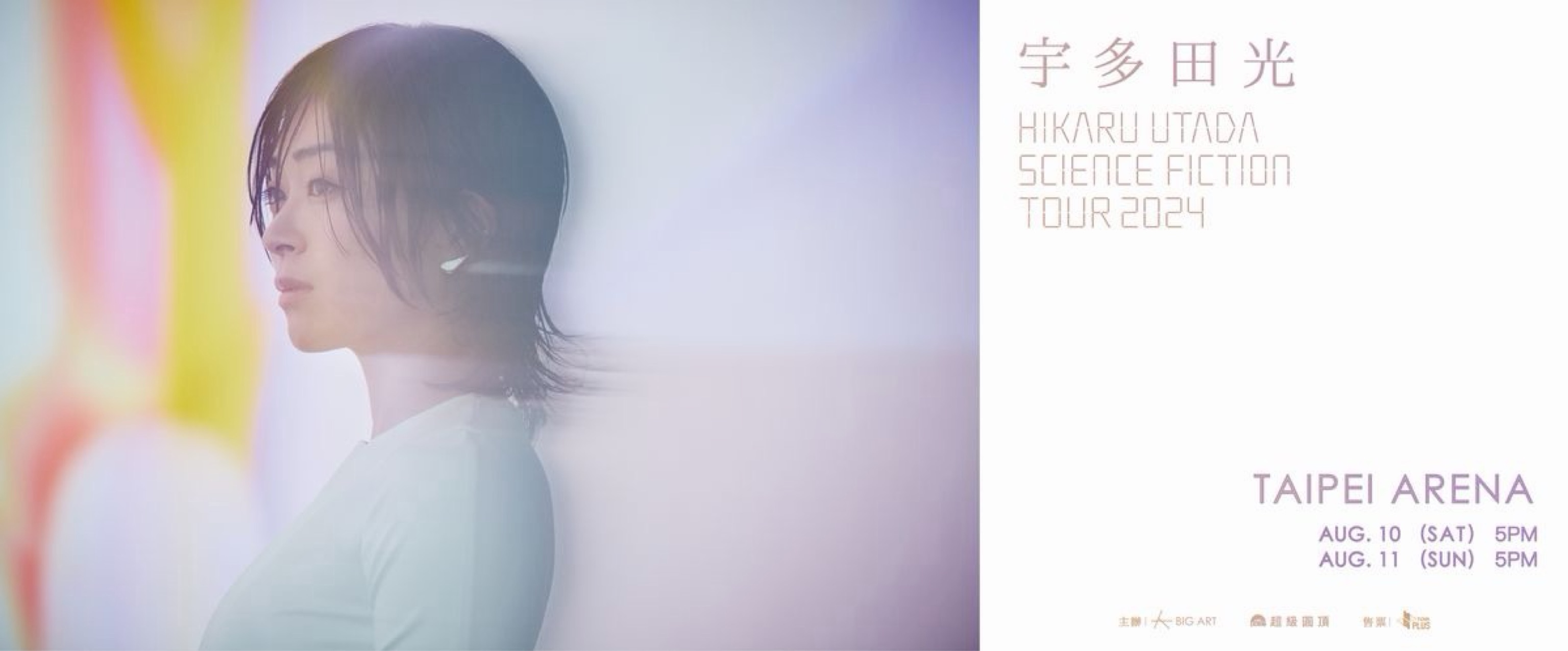 HIKARU UTADA SCIENCE FICTION TOUR 2024