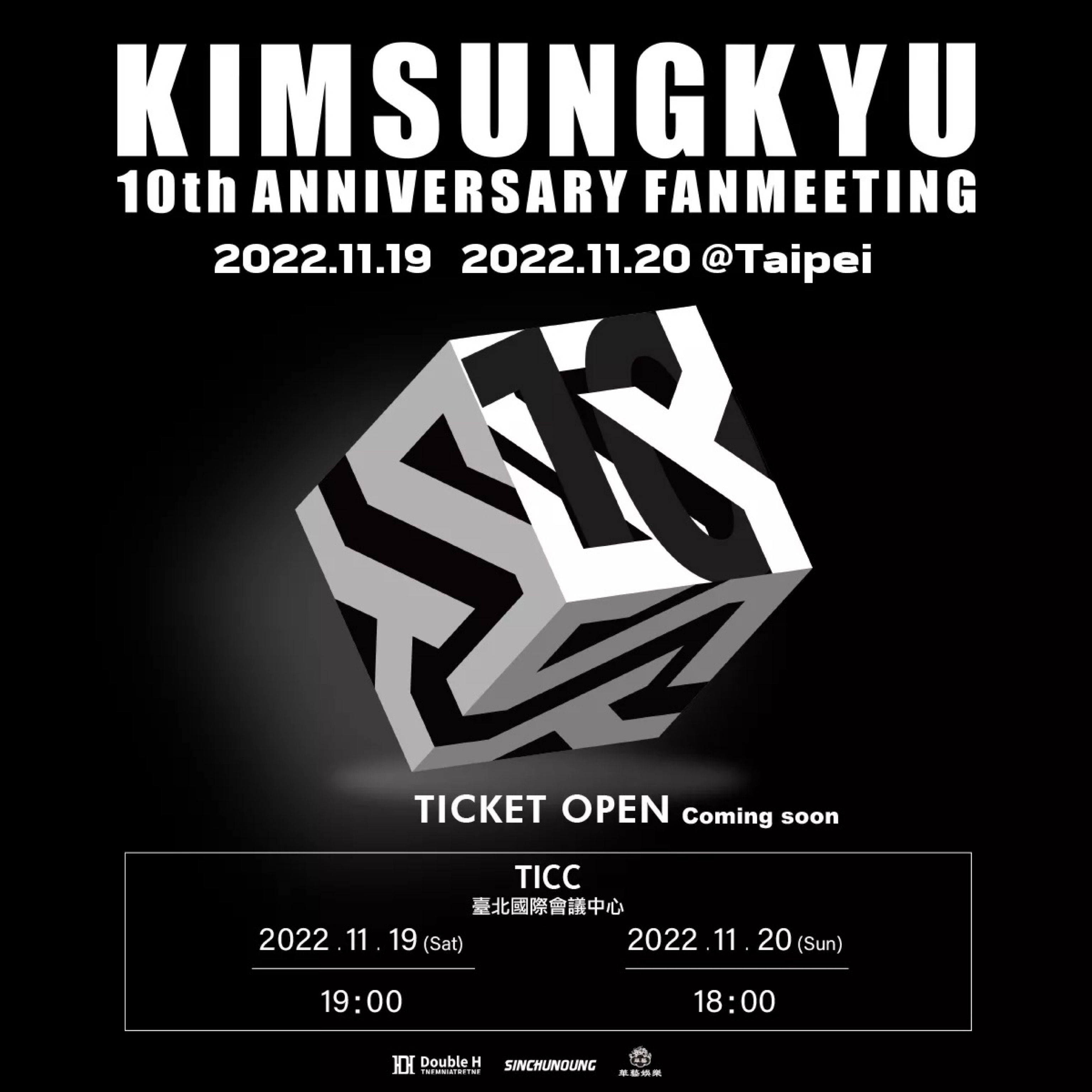 2022KIMSUNGYU 10th ANNIVERSARY FANMEETING IN TAIPEI