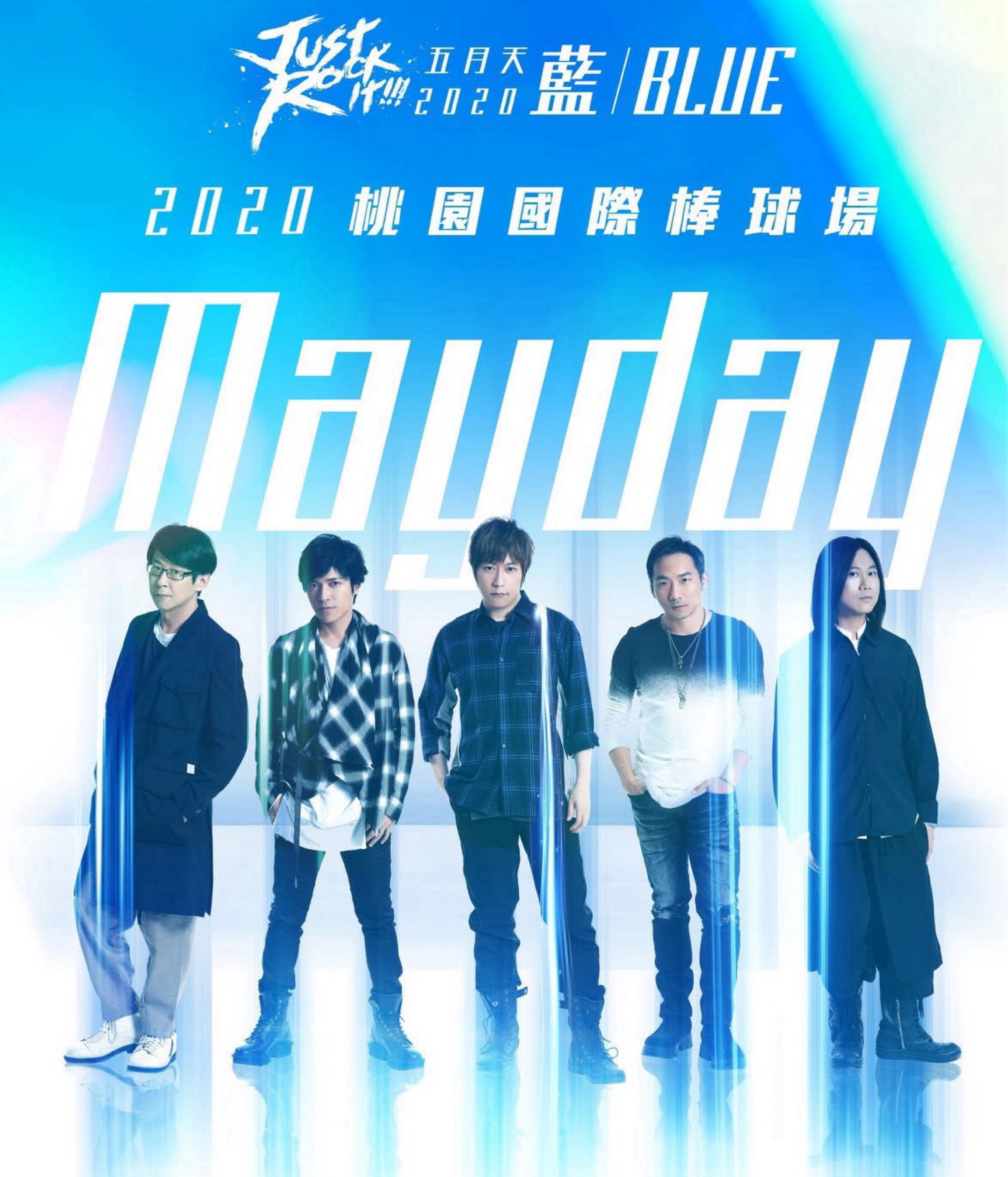 Mayday 2020 Just Rock It!!!“藍 | BLUE”