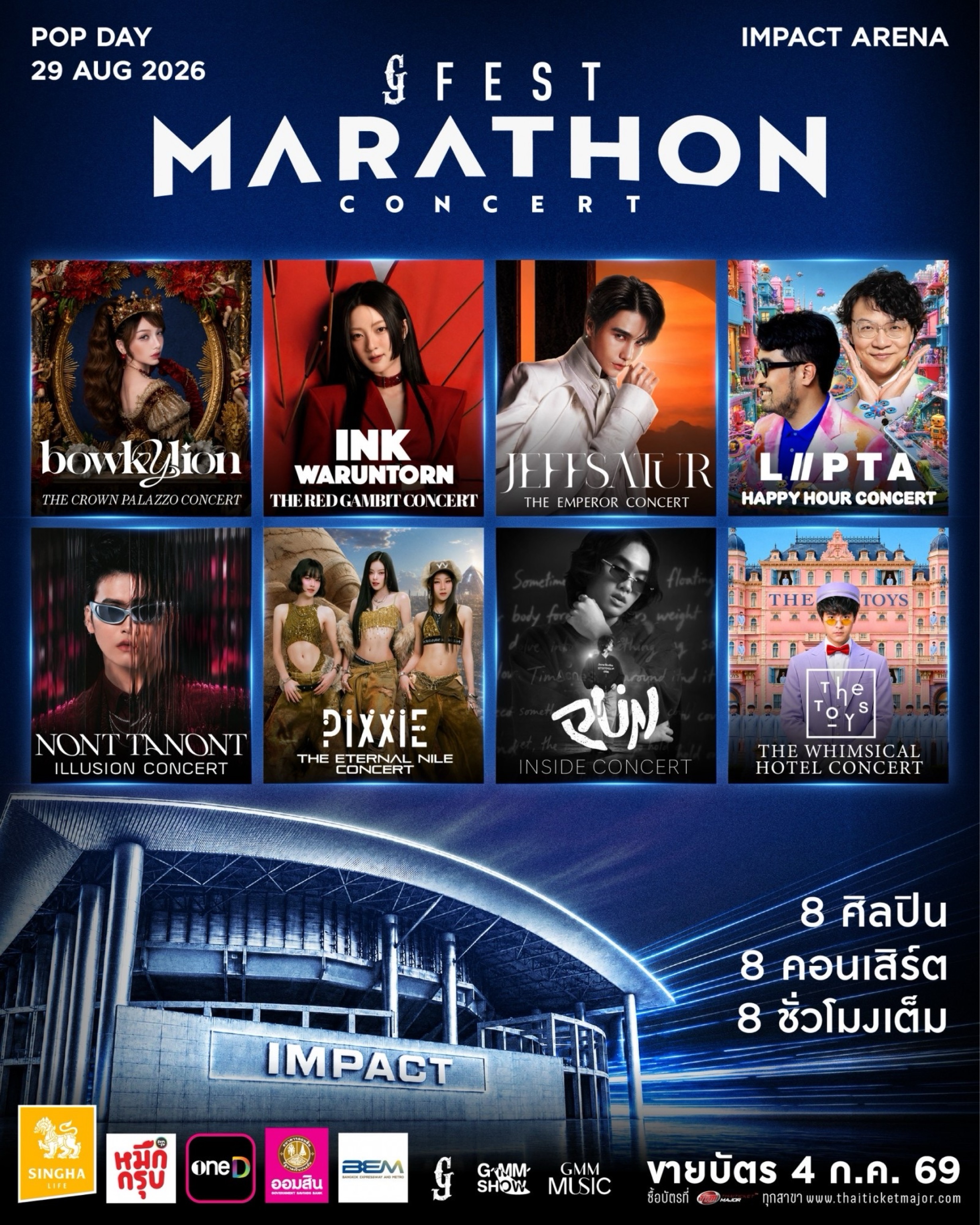 GFEST MARATHON CONCERT 2026