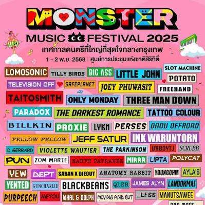 Monster festival 2025