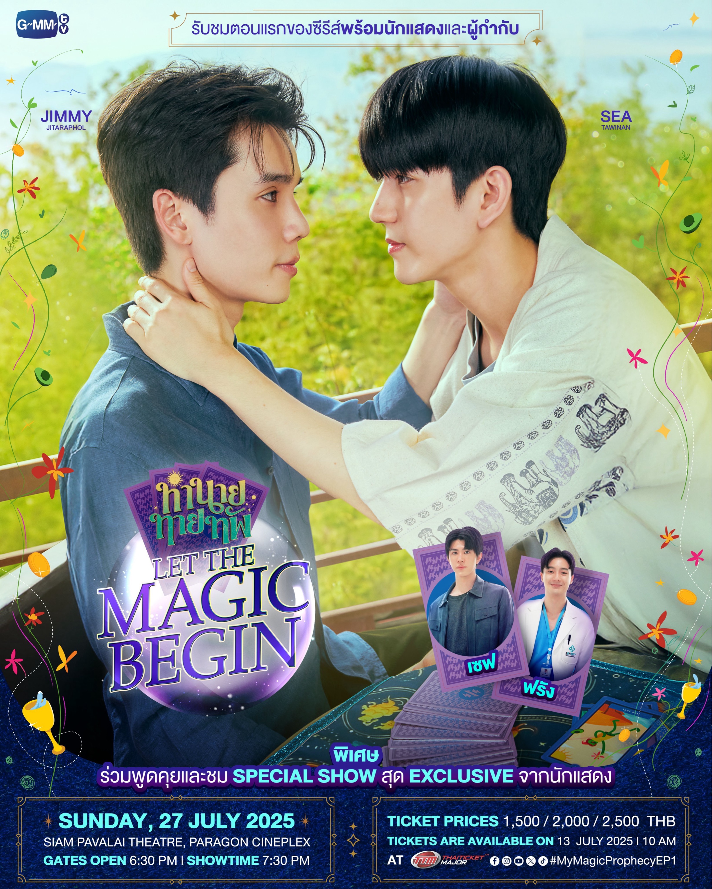 ทำนายทายทัพ Let the Magic Begin