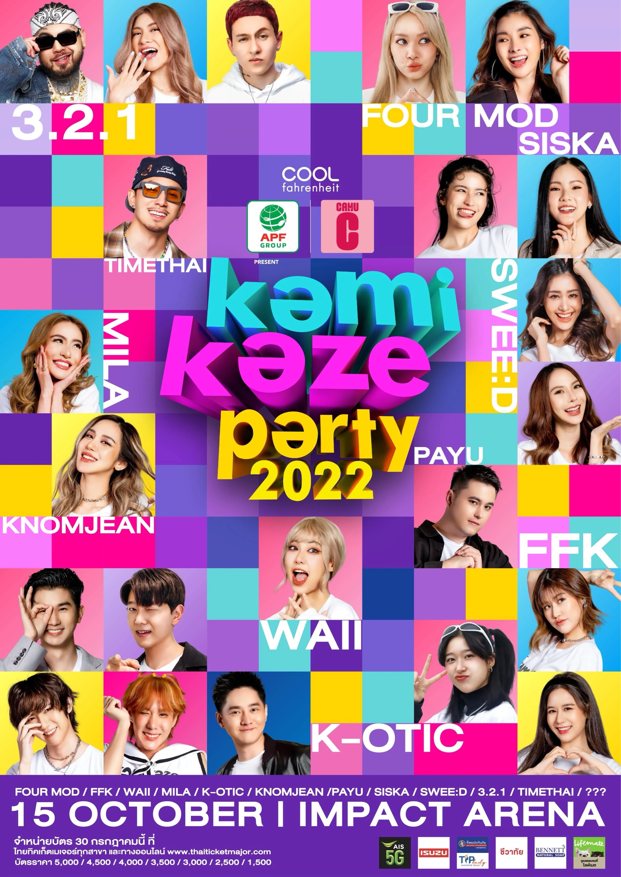 kamikaze party 2022