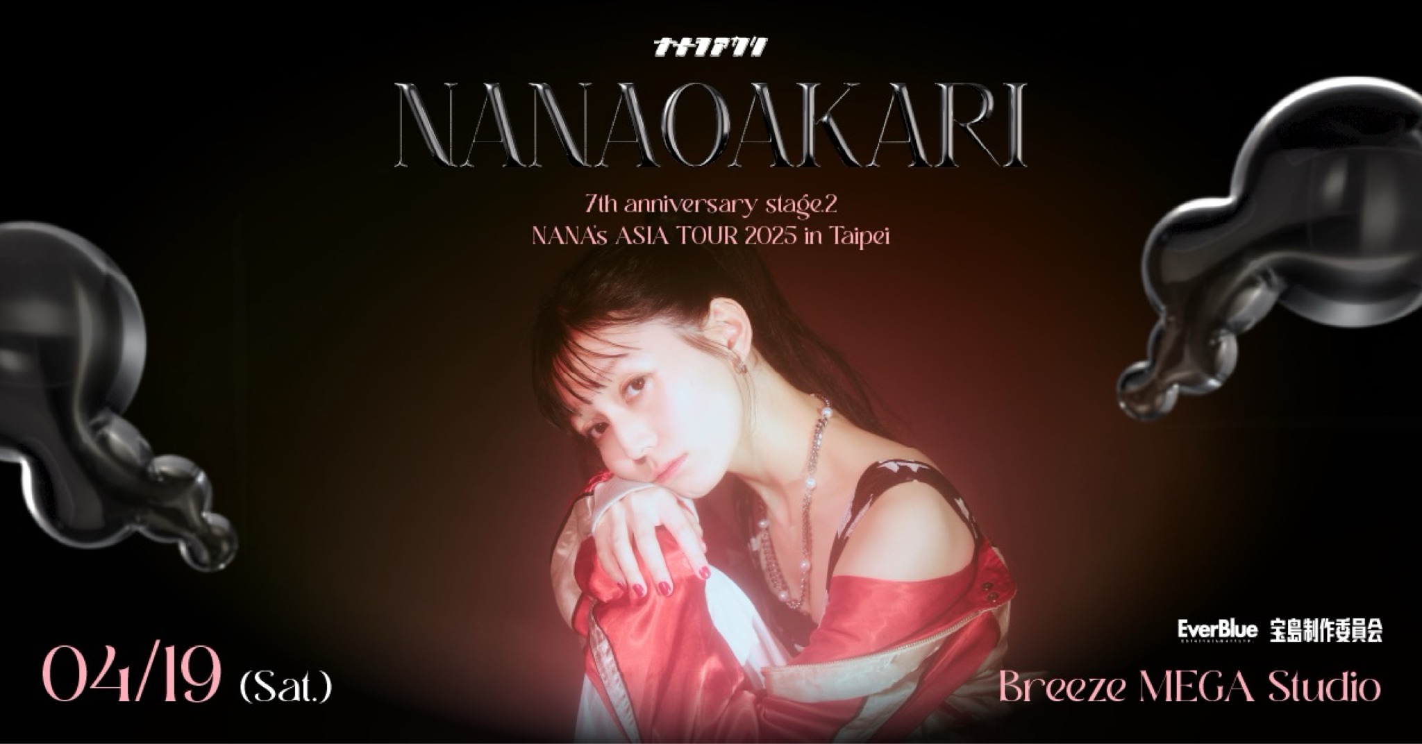 NANAOAKARI 7th anniversary stage2 NANA’s ASIA TOUR 2025 in Taipei