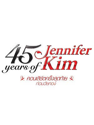45 Years of Jennifer Kim