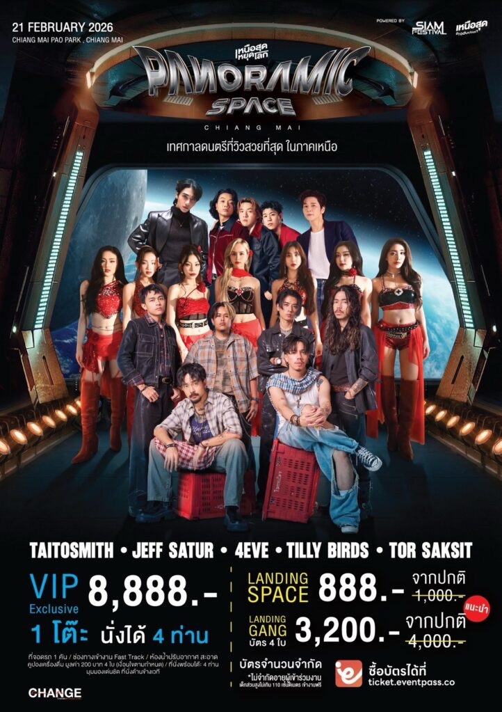 PANORAMA SPACE chiang mai