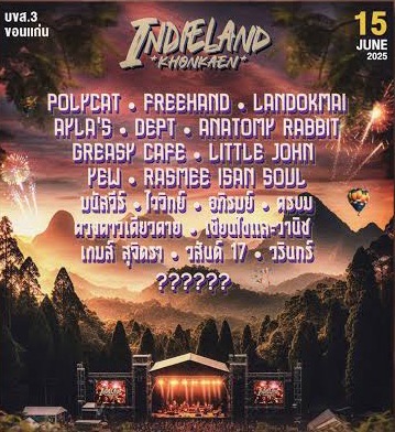 indie land