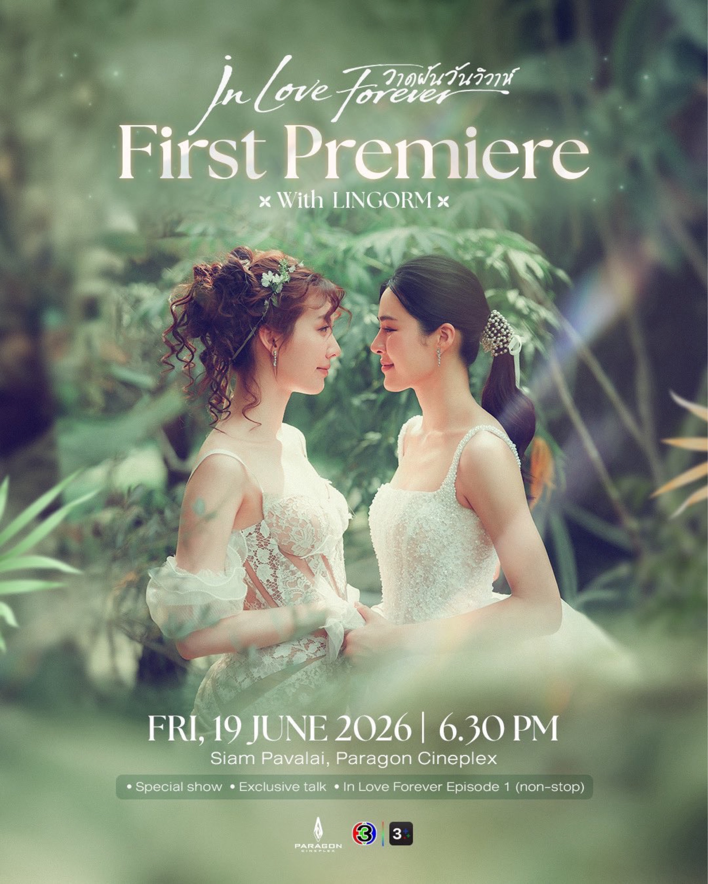 วาดฝันวันวิวาห์ In Love Forever First Premiere with LINGORM