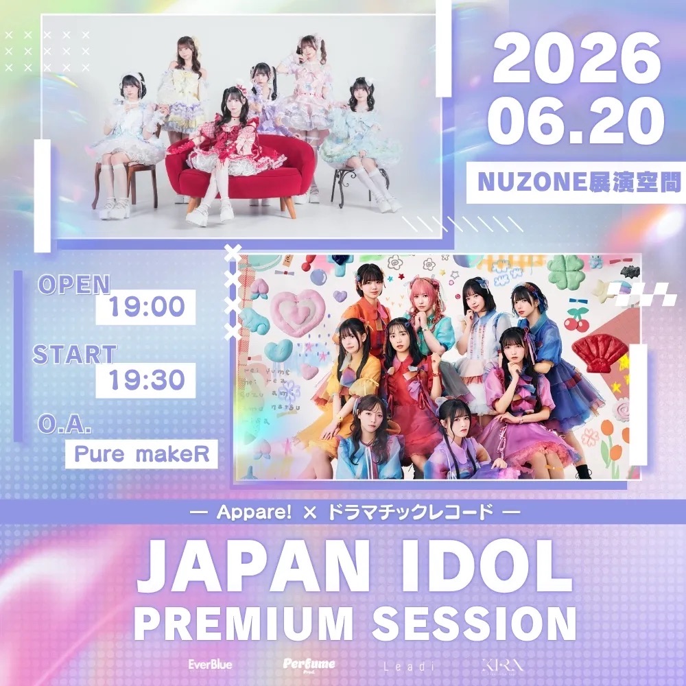 Perfume Prod.「JAPAN IDOL PREMIUM SESSION」 ― Appare! × ドラマチックレコード ―