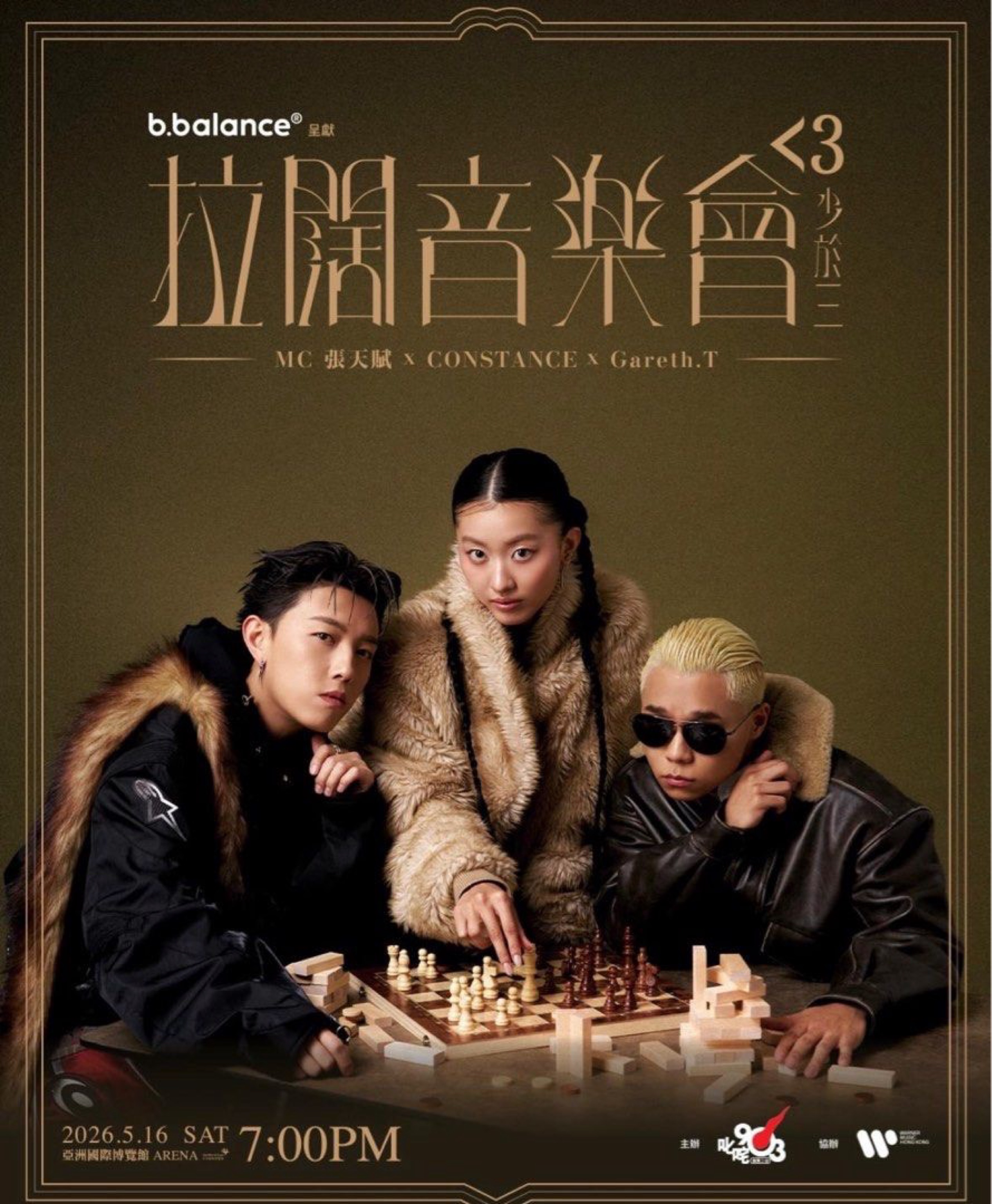 b.balance呈獻拉闊音樂會｜<3少於三｜MC張天賦 x CONSTANCE x Gareth.T