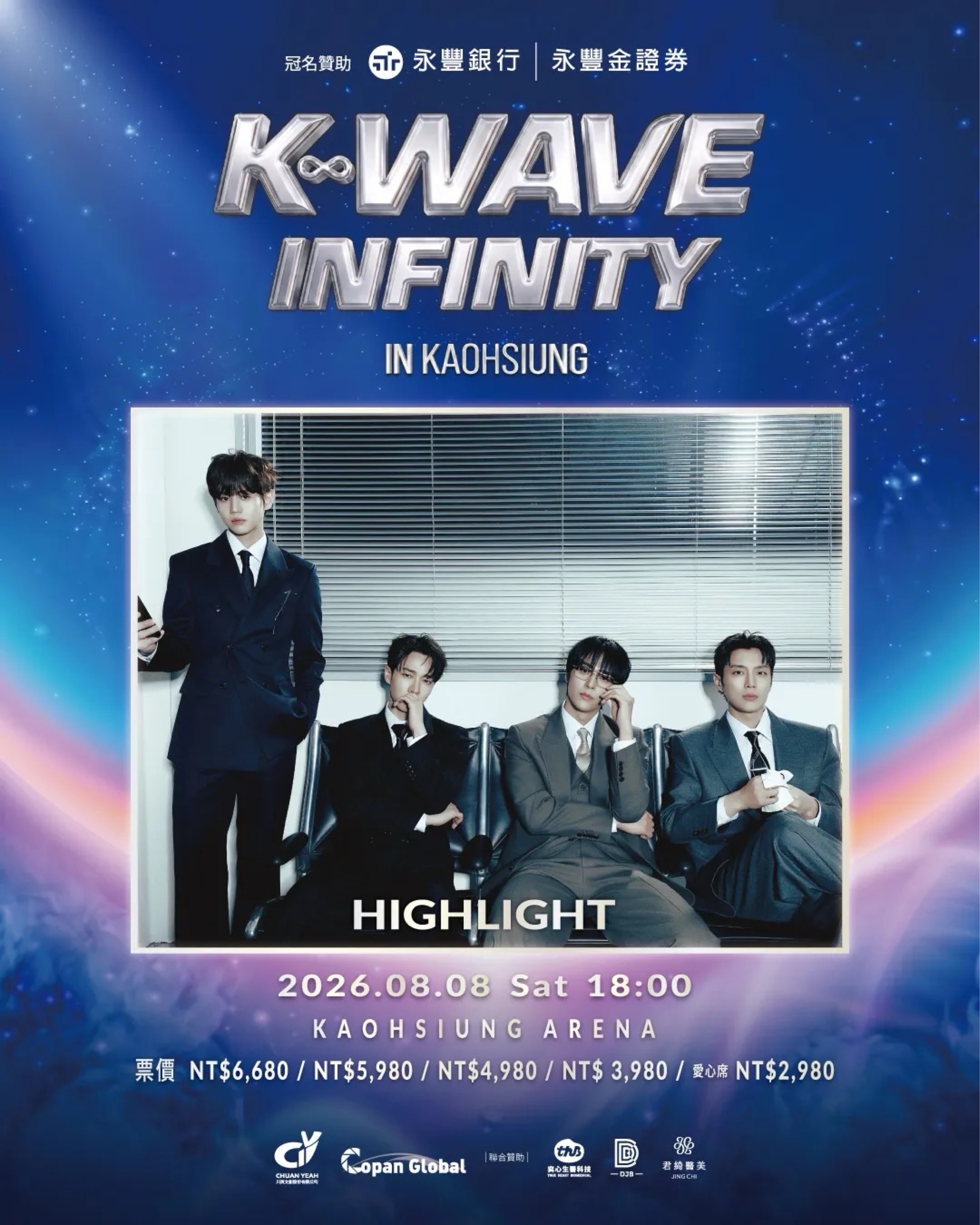 《K-WAVE INFINITY》韓流演唱 IN KAOHSIUNG