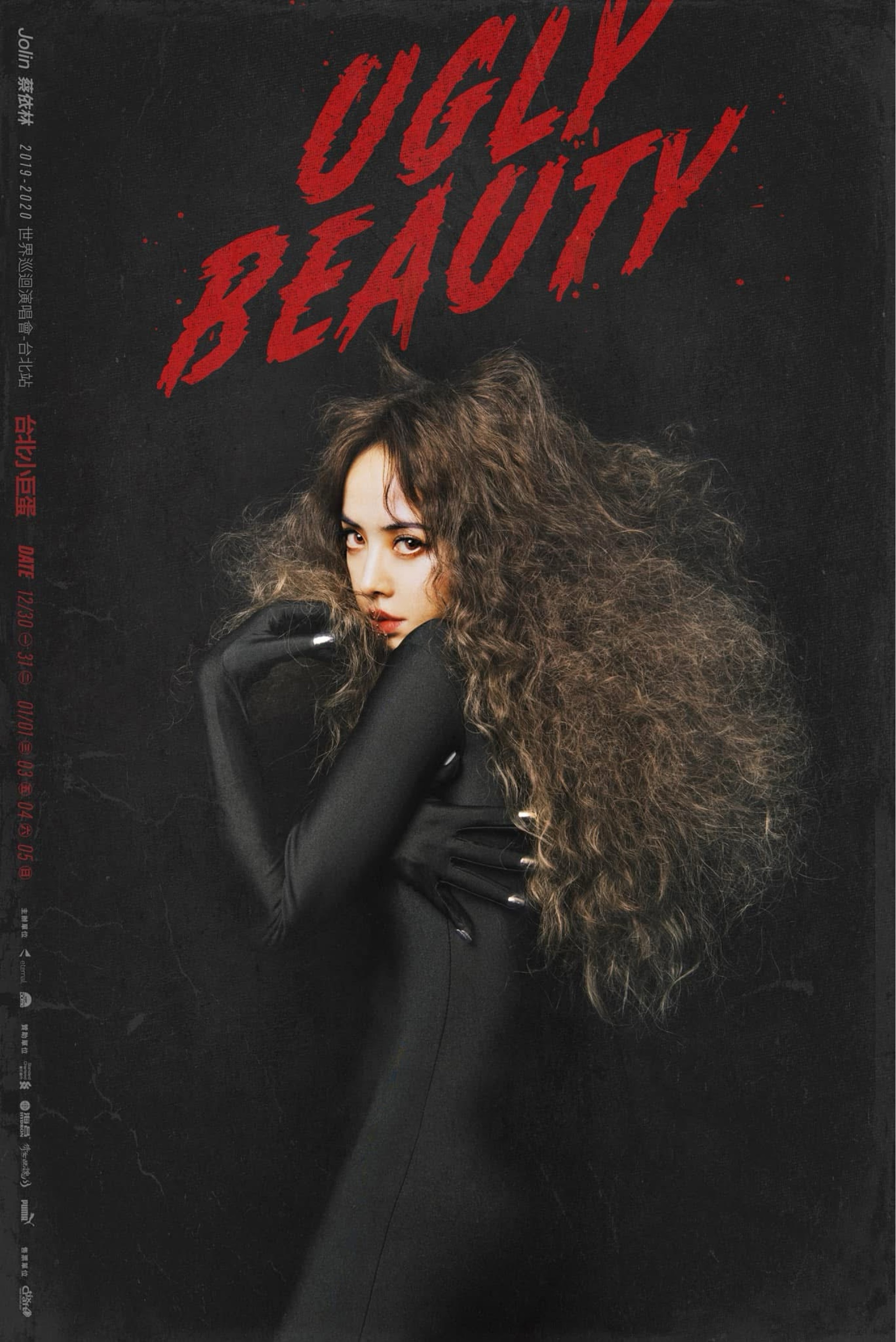 蔡依林 Ugly Beauty 2019-2020 世界巡迴演唱會 台北站
