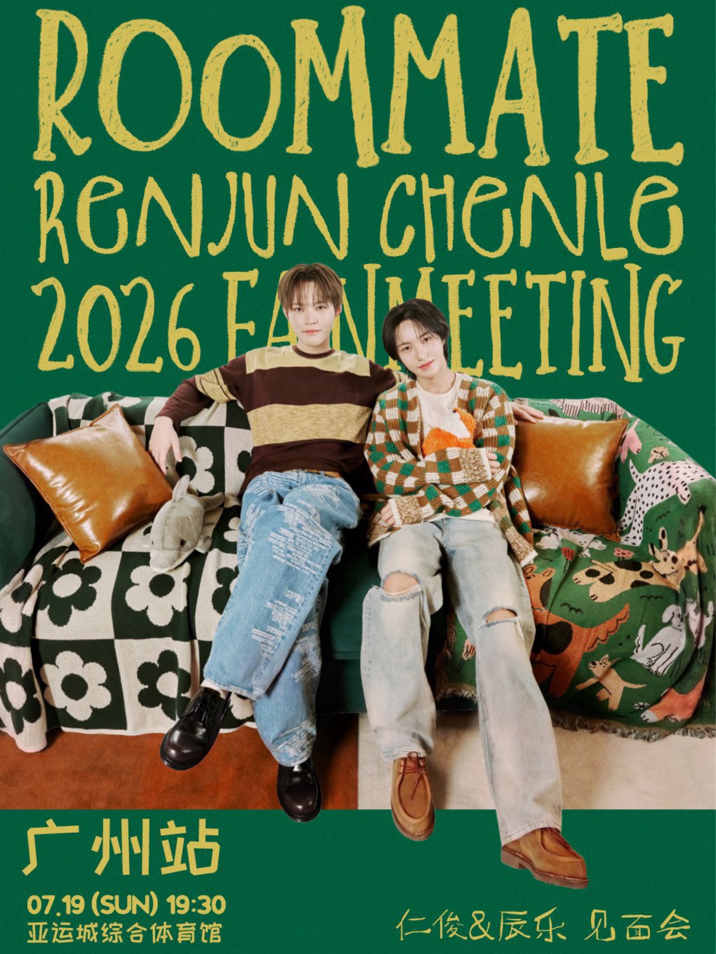 2026 RENJUN&CHENLE FANMEETING [ROOMMATE] - 仁俊&辰乐巡回粉丝见面会《室友》 广州站