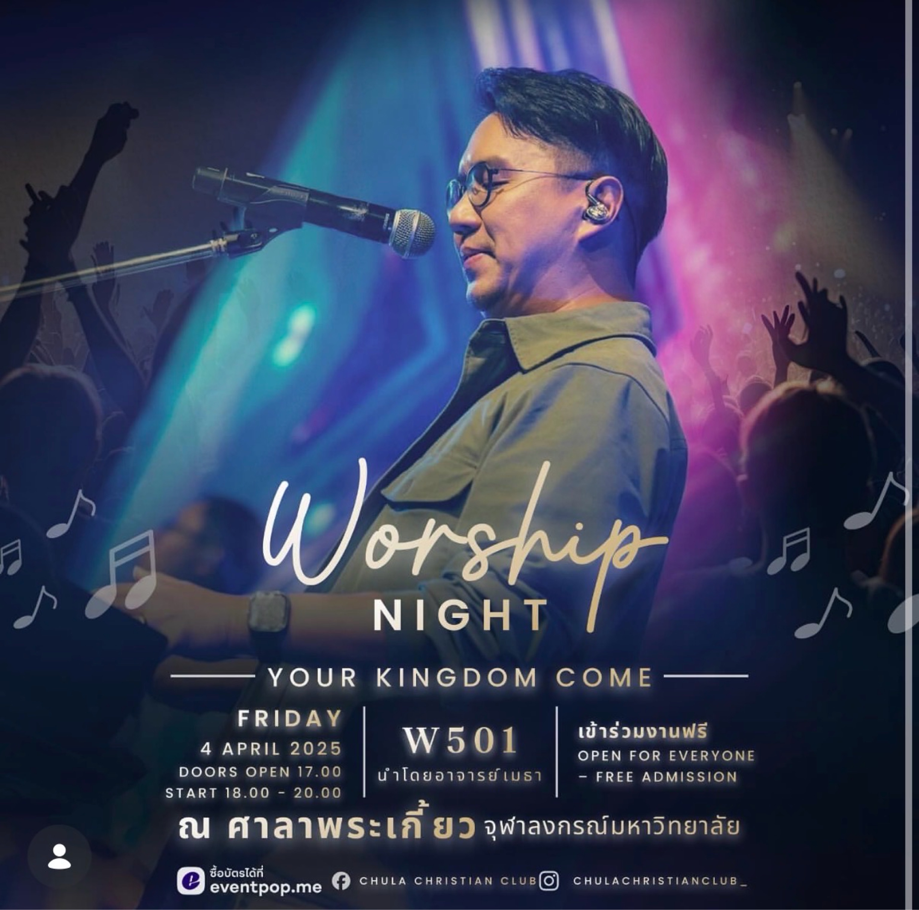 Worship Night - Your Kingdom Come