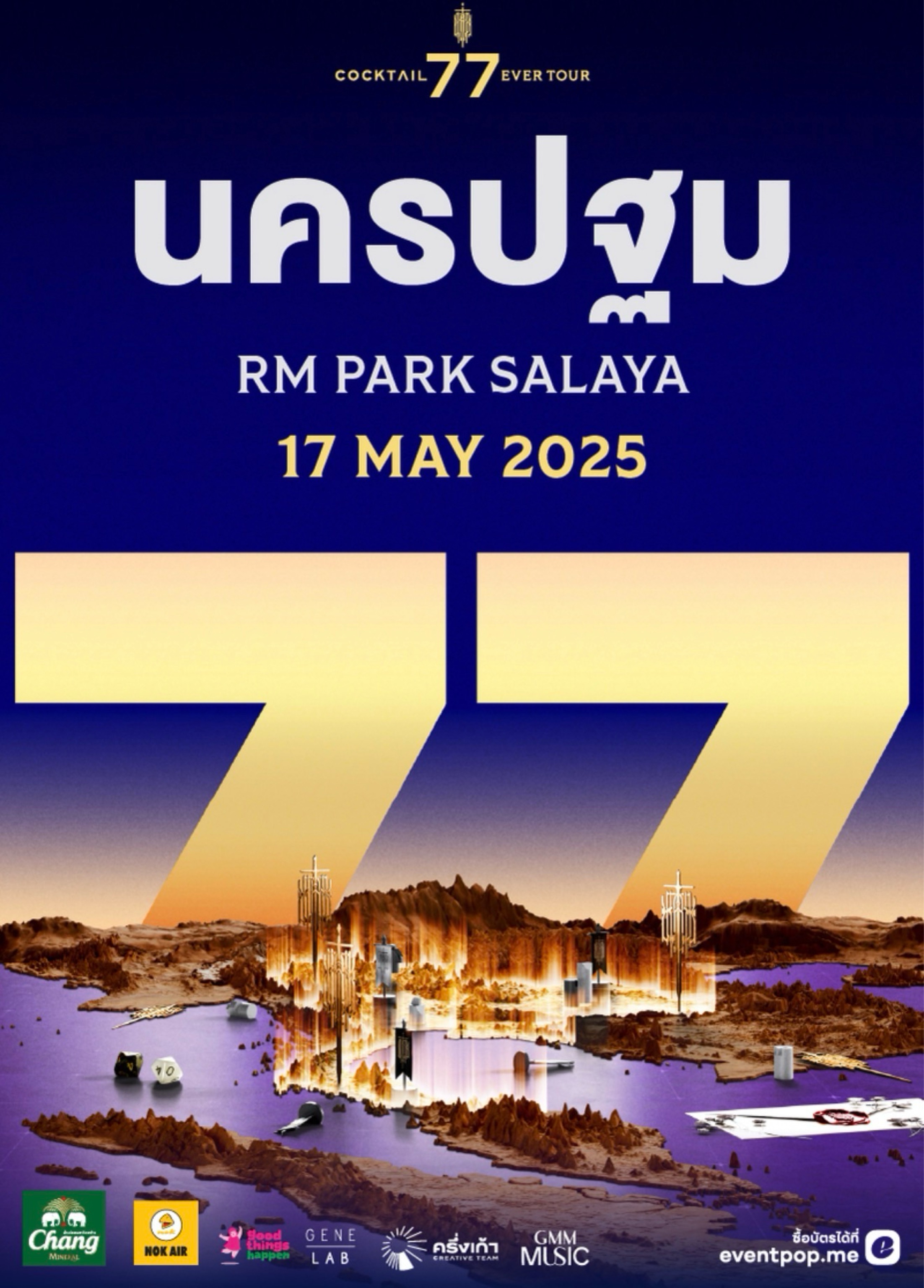 COCKTAIL 77 EVER TOUR | นครปฐม - RM PARK SALAYA