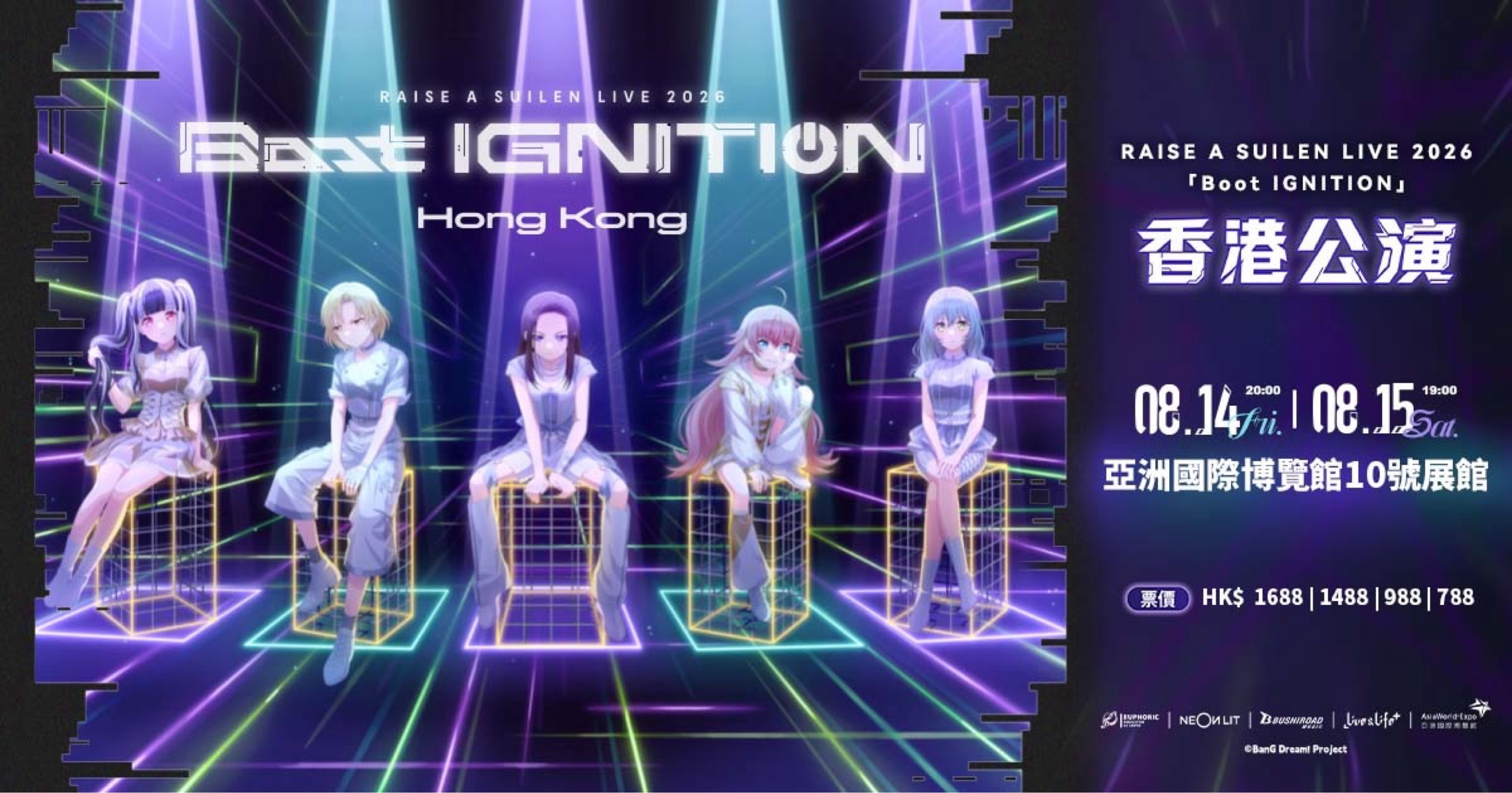 RAISE A SUILEN LIVE 2026「Boot IGNITION」