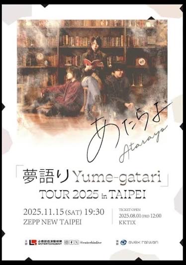 Atarayo「夢語り Yume-gatari」TOUR 2025 in Taipei