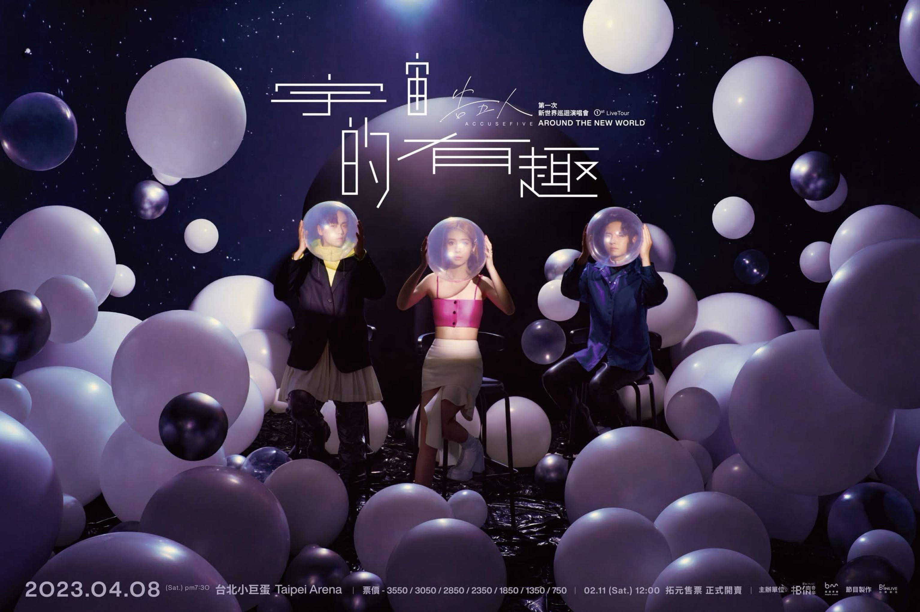 宇宙的有趣