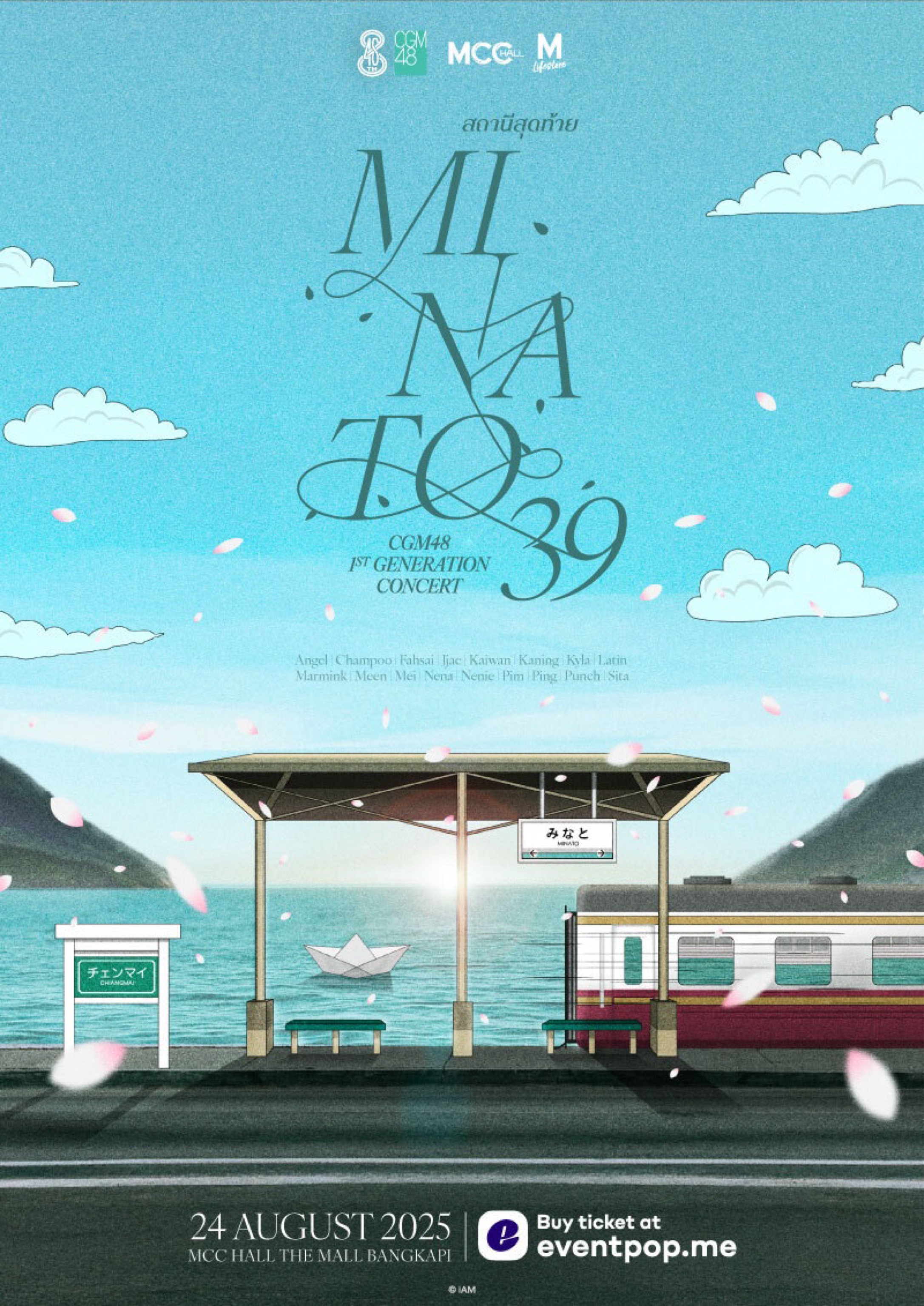 CGM48 1st Generation Concert “สถานีสุดท้าย… Minato 39”