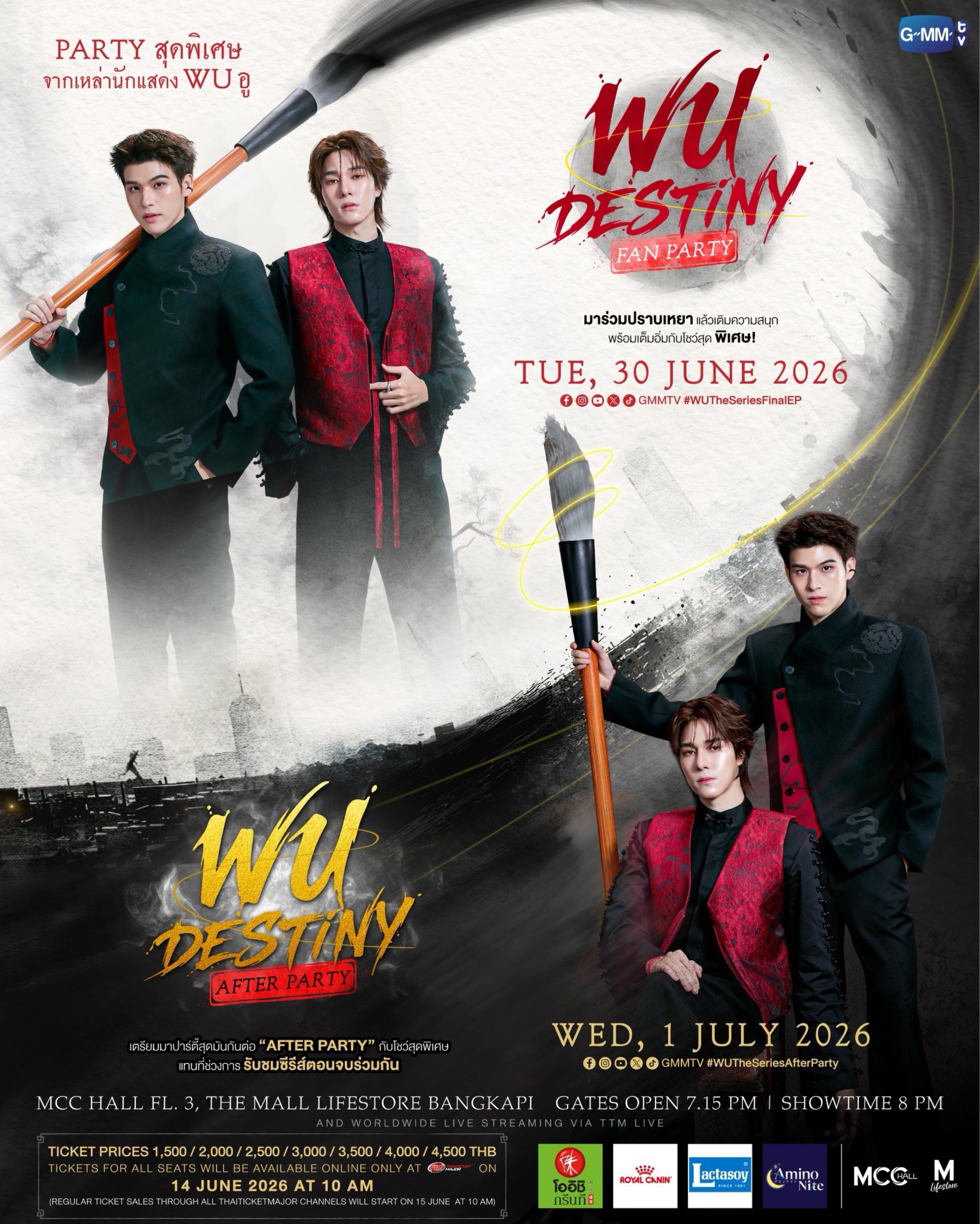 WU DESTINY FAN PARTY and WU DESTINY AFTER PARTY