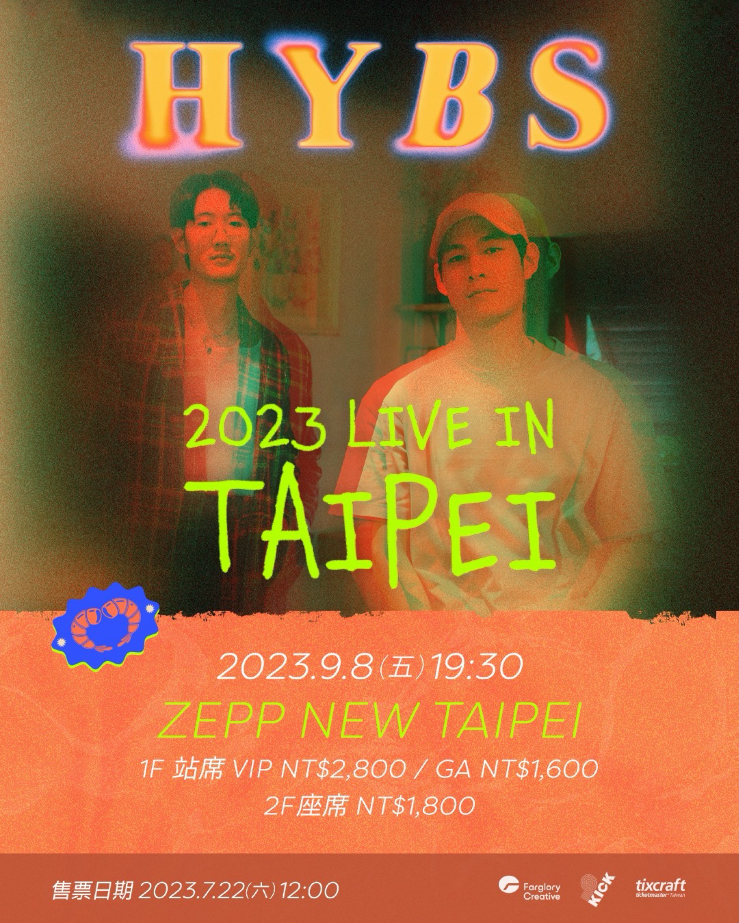 HYBS演唱會台北站｜HYBS Live in Taipei