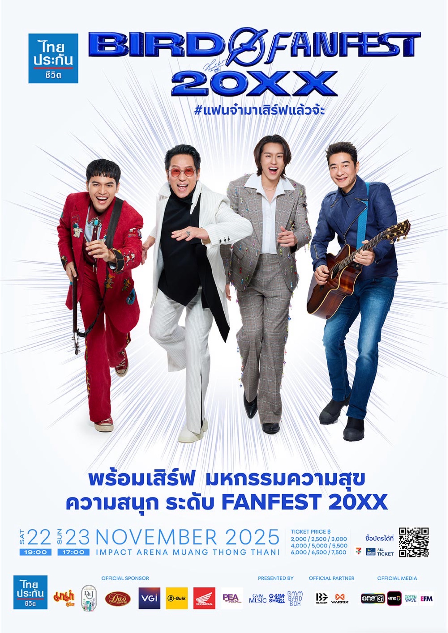 Bird Fan Fest 20XX