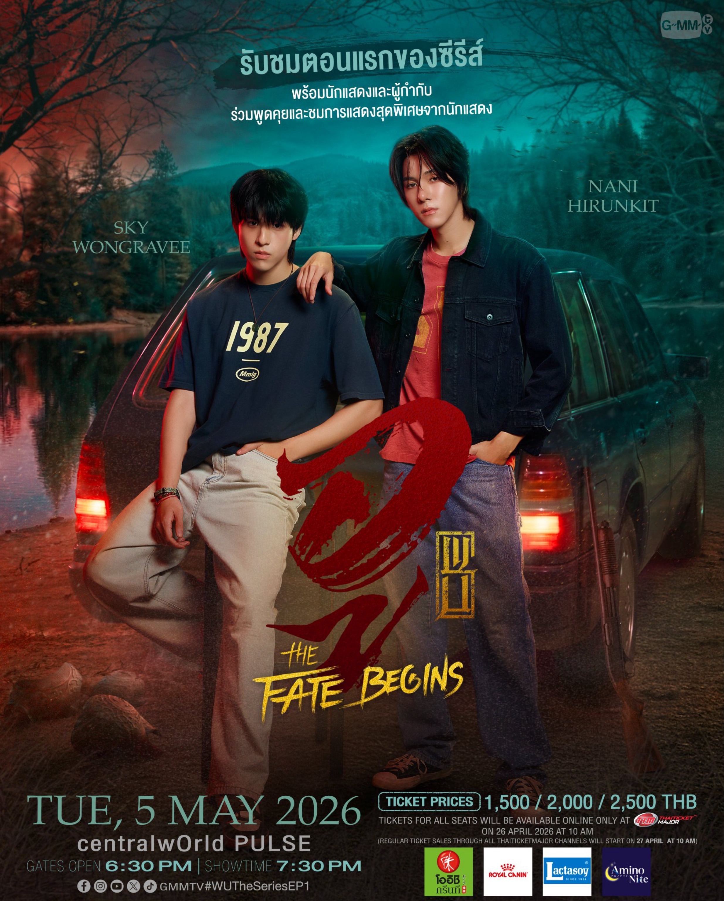 WU : The Fate Begins