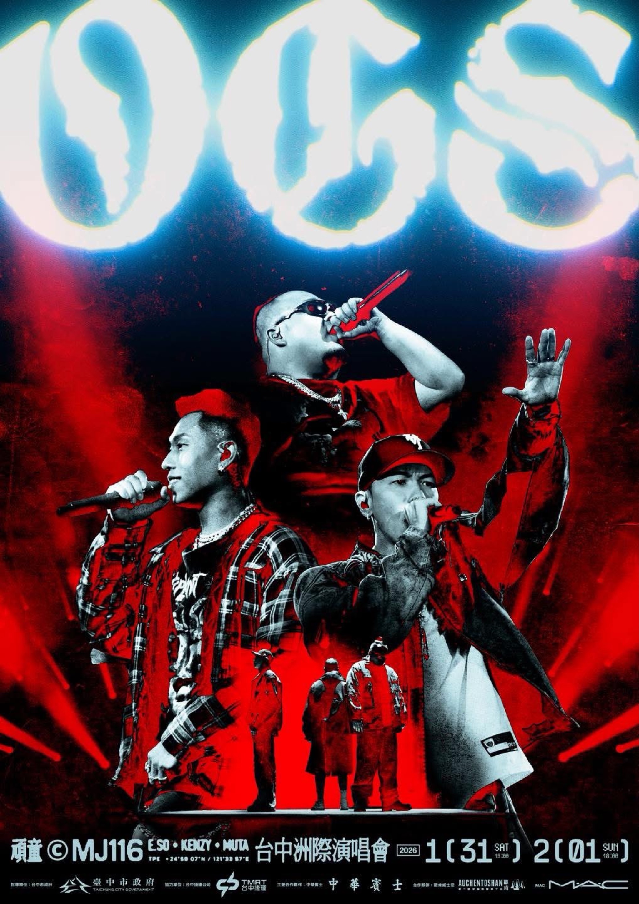 頑童MJ116 OGS 台中洲際演唱會