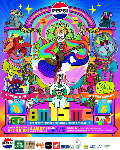 [複製] BIG MOUNTAIN MUSIC FESTIVAL 15