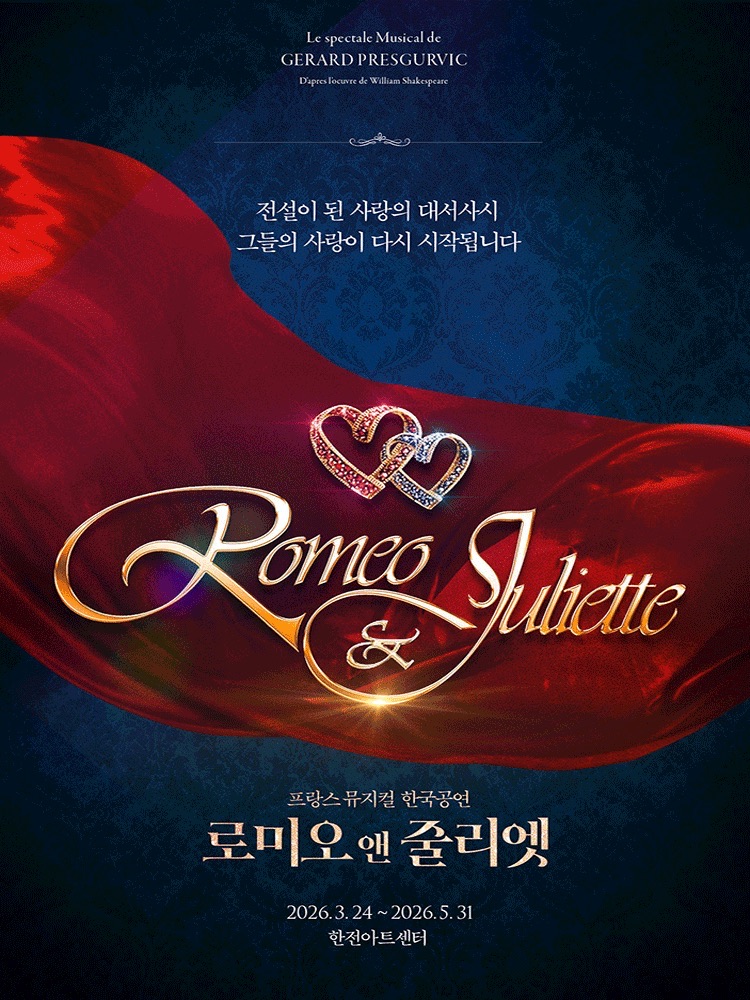 MUSICAL 〈ROMEO & JULIETTE〉