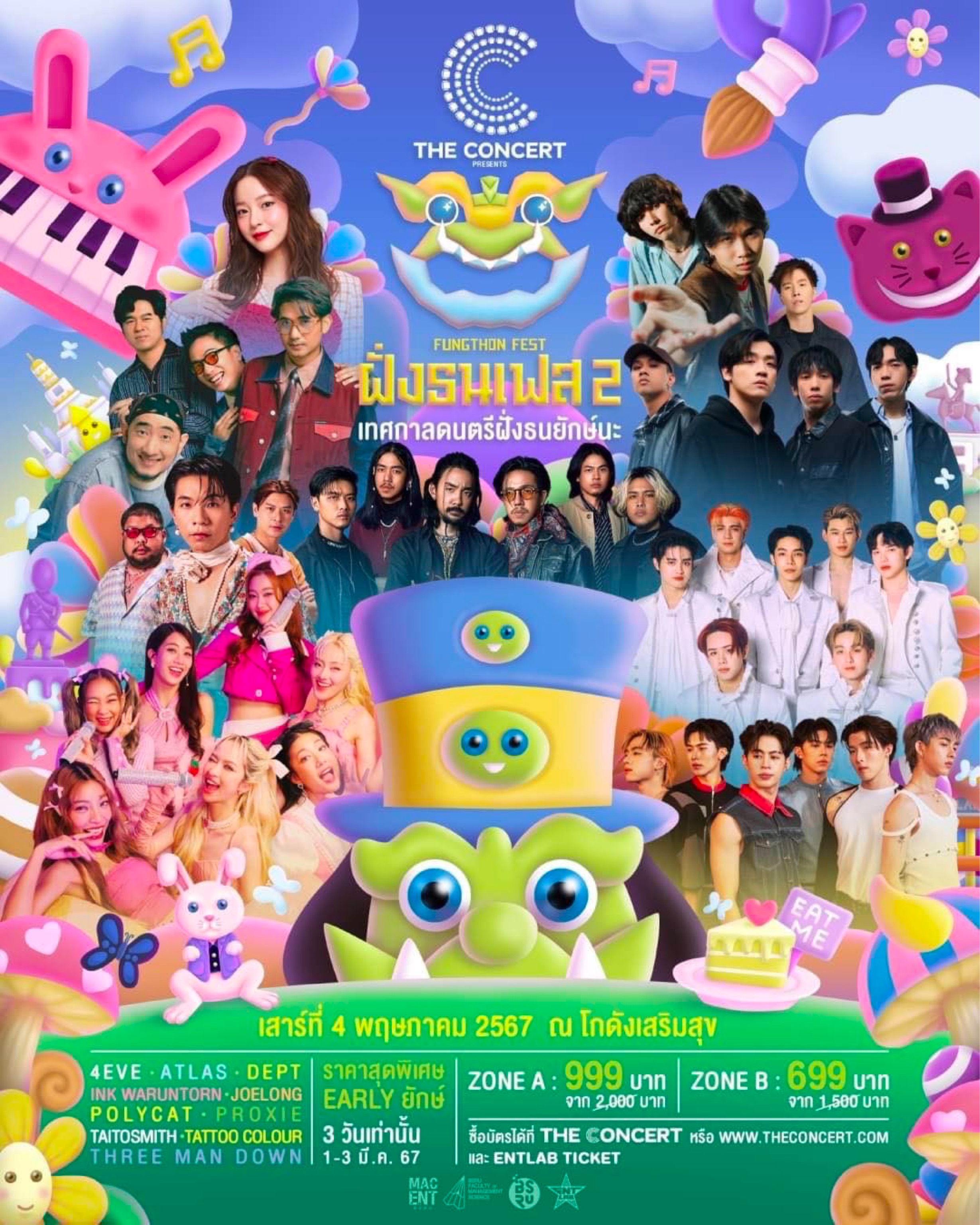 ฝั่งธนเฟส 2