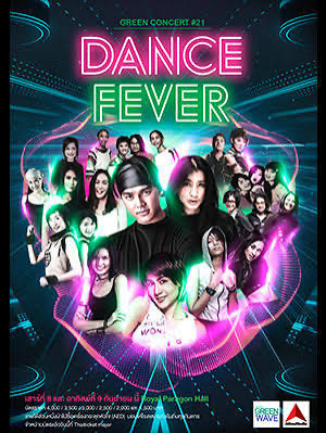 GREEN CONCERT # 21 DANCE FEVER