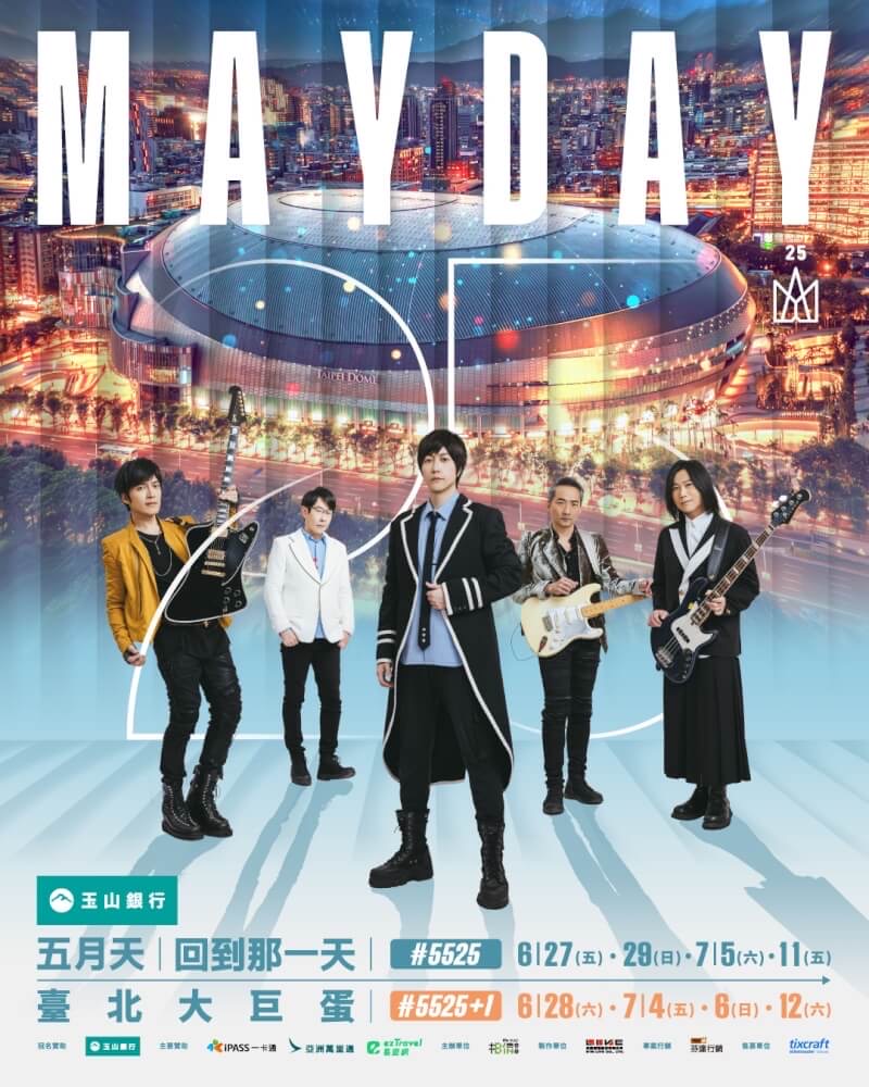 MAYDAY #5525 LIVE TOUR 五月天  [  回到那一天 ]25週年巡迴演唱會